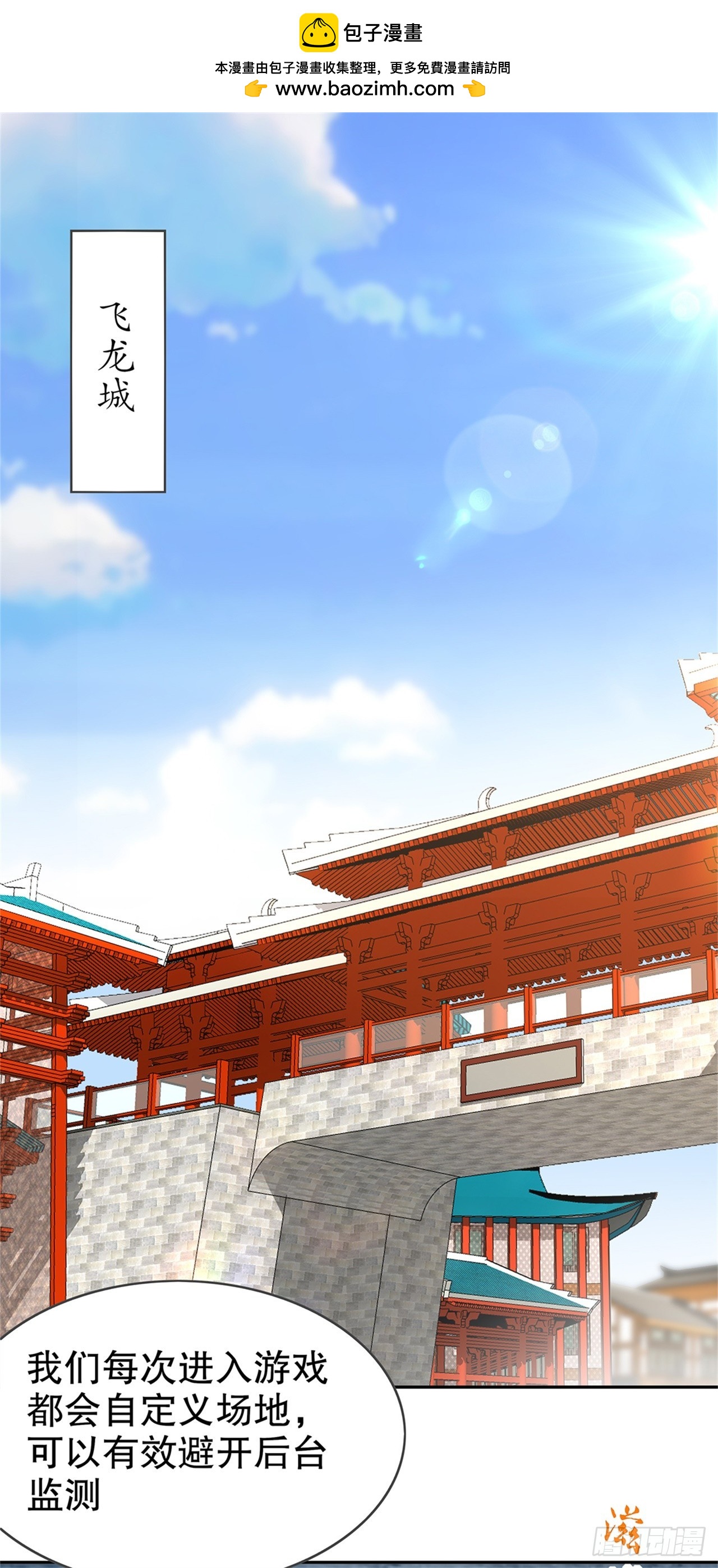 第53话 加入工会-第55话