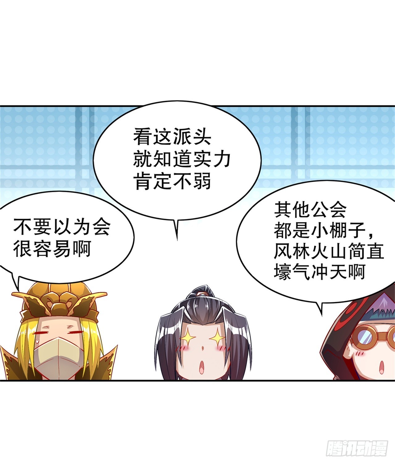 第53话 加入工会-第55话