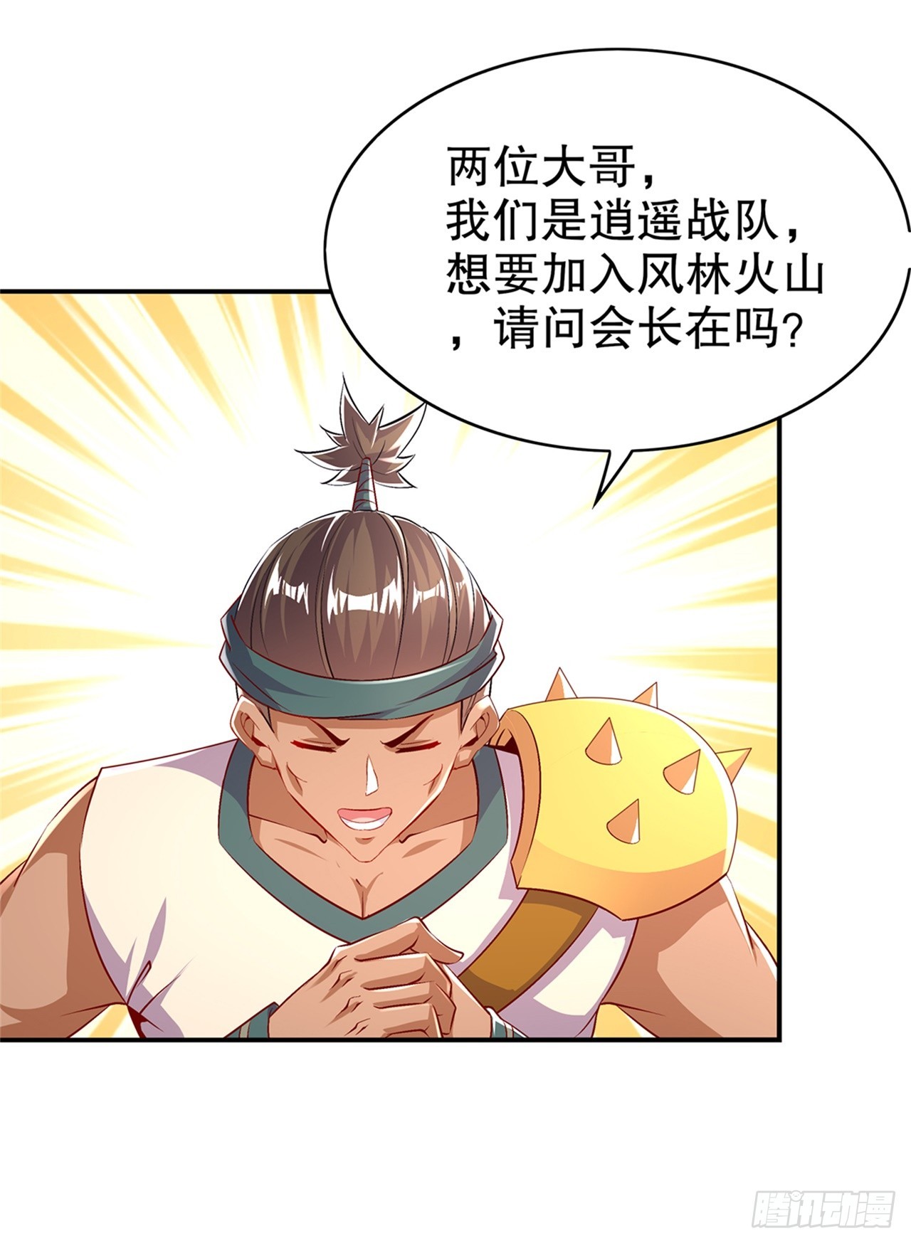 第53话 加入工会-第55话