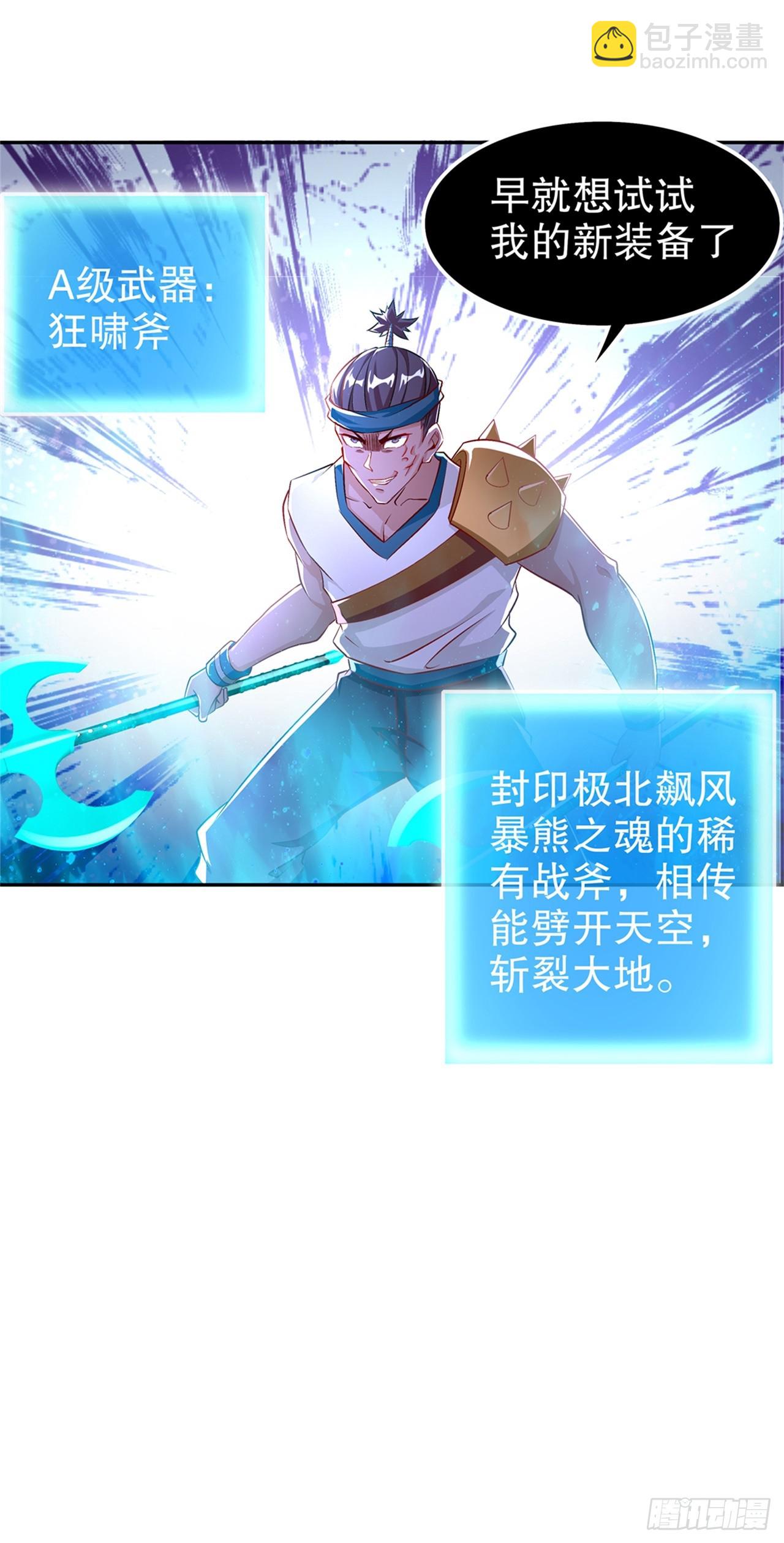 第53话 加入工会-第55话