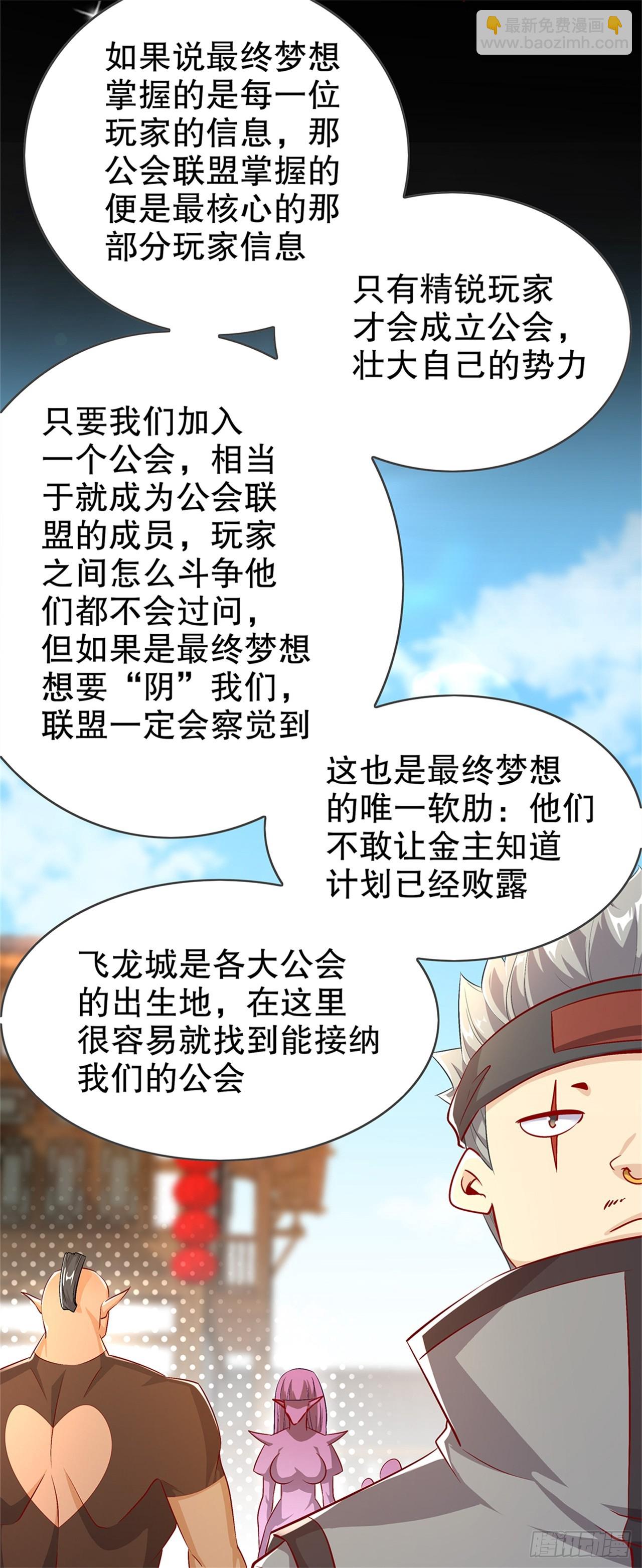 第53话 加入工会-第55话