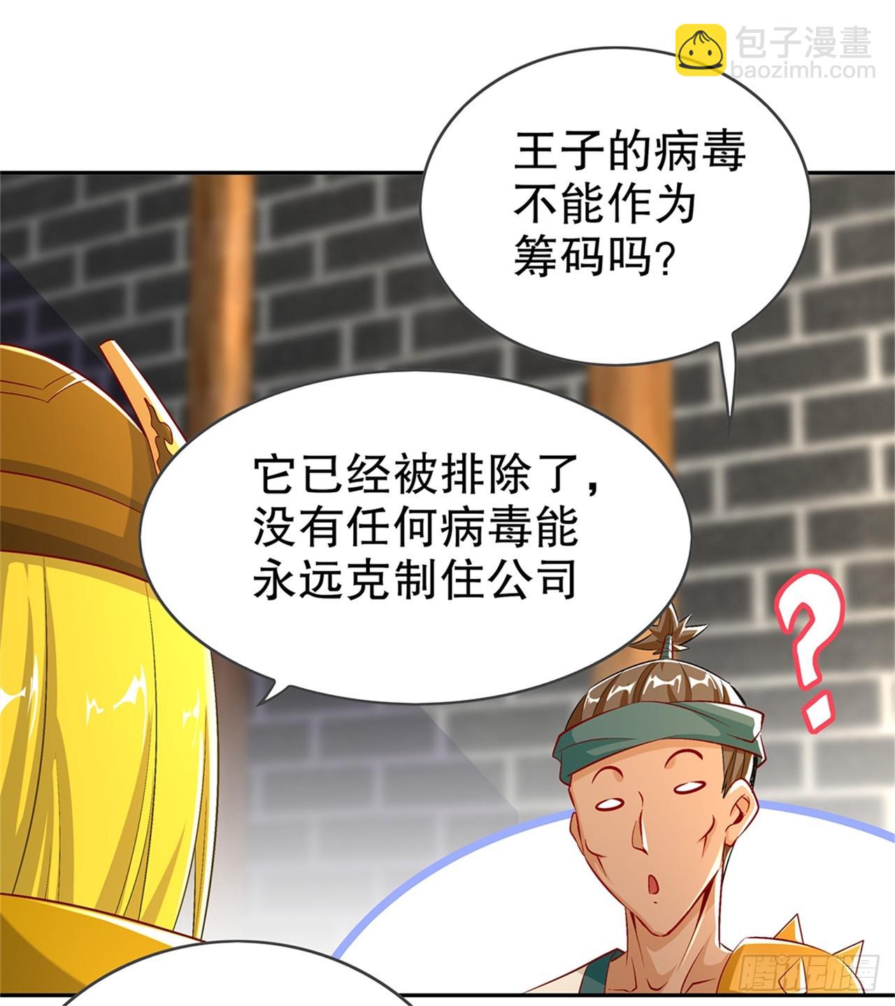 第53话 加入工会-第55话