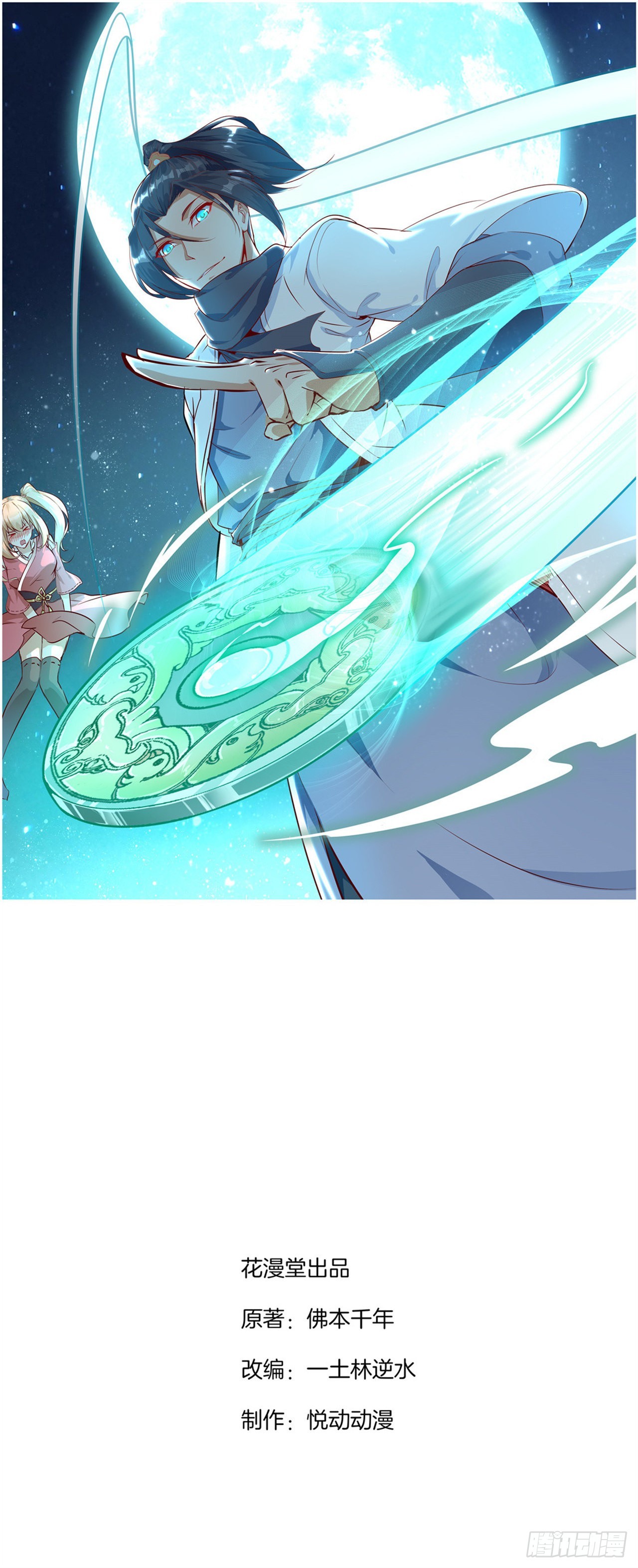 第55话 你太吵了！-第57话