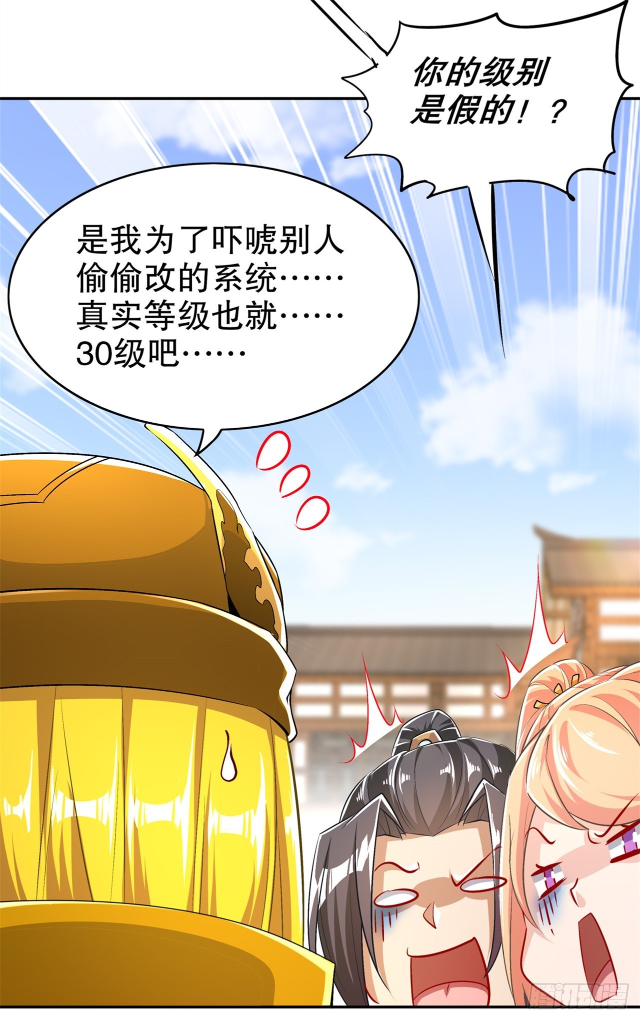 第55话 你太吵了！-第57话