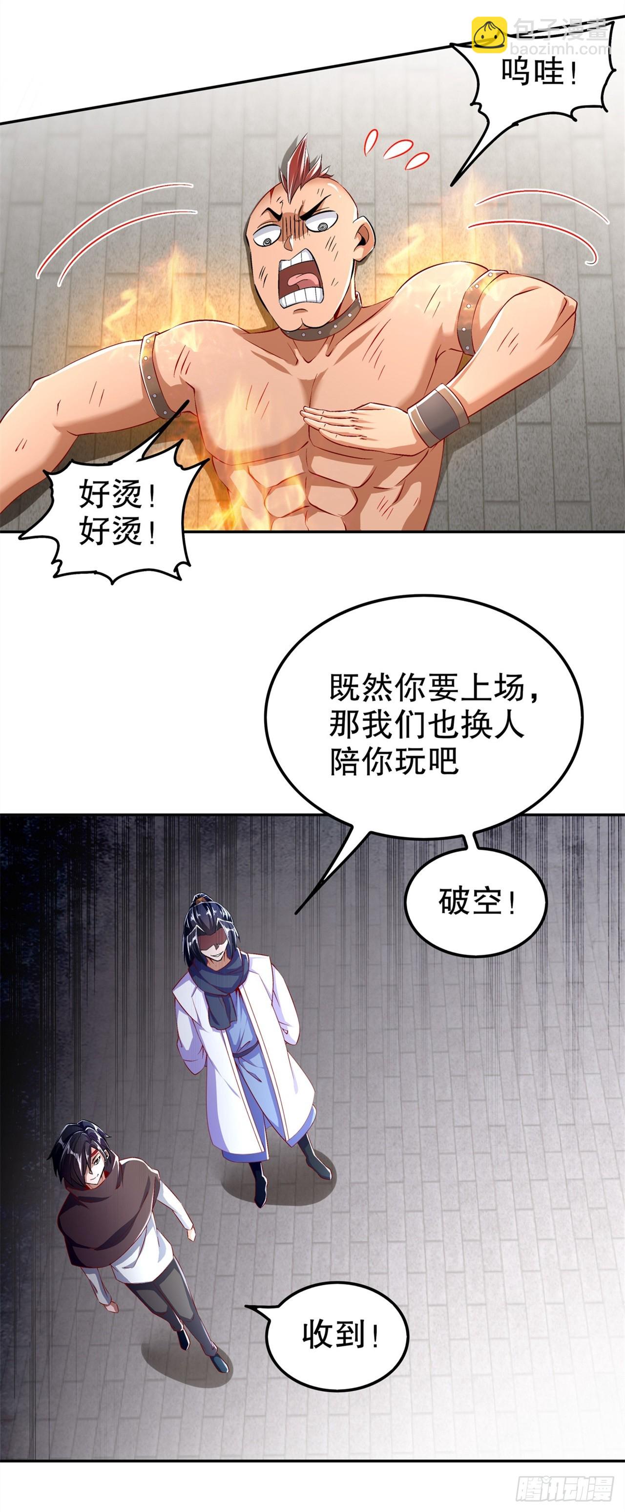 第55话 你太吵了！-第57话