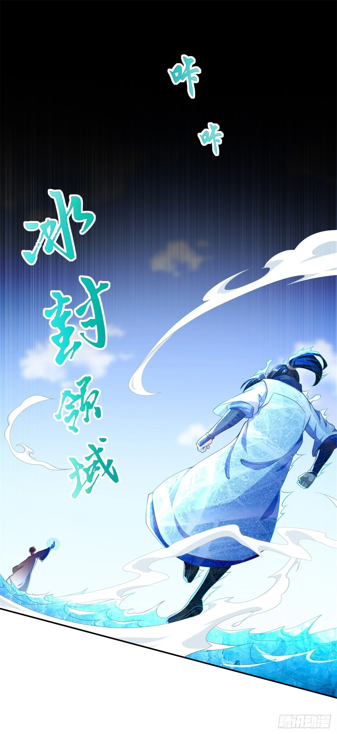 網遊：被迫成爲隱藏職業！ - 第57話 風林火山大當家 - 1