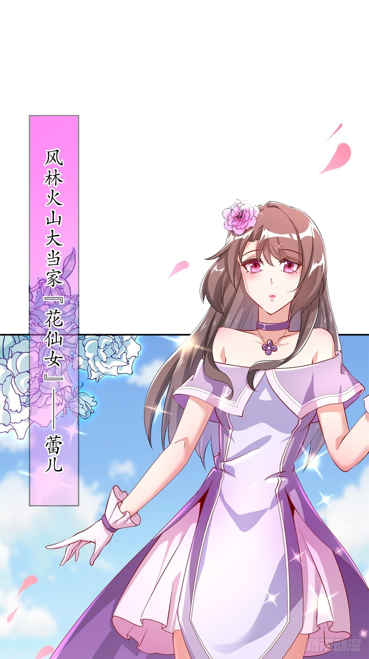 第57话 风林火山大当家-第59话