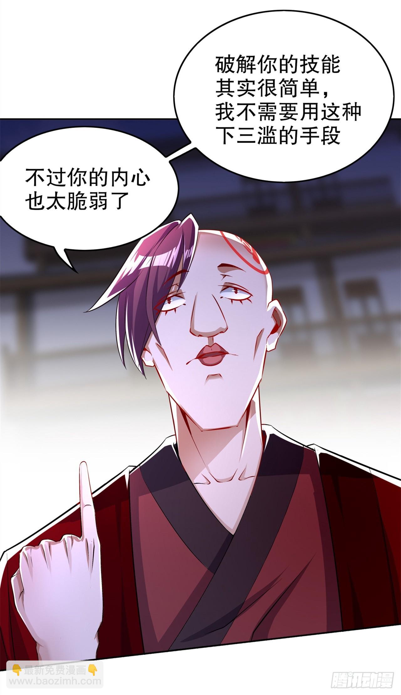 第57话 风林火山大当家-第59话