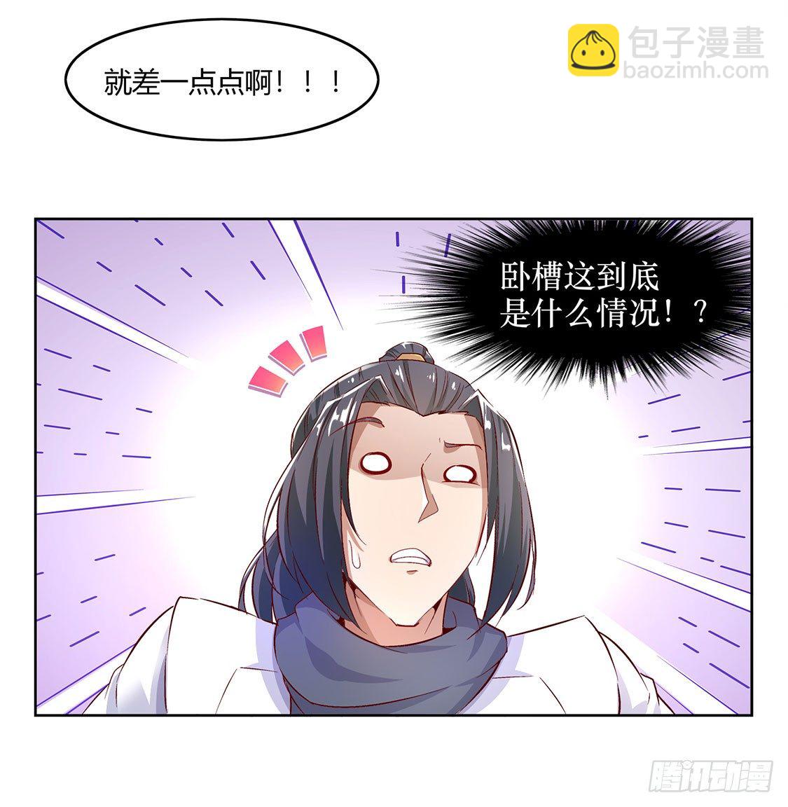 网游：被迫成为隐藏职业！ - 时间之眼 - 4