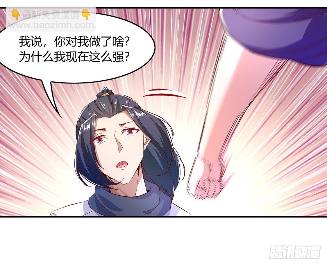 网游：被迫成为隐藏职业！ - 时间之眼 - 6