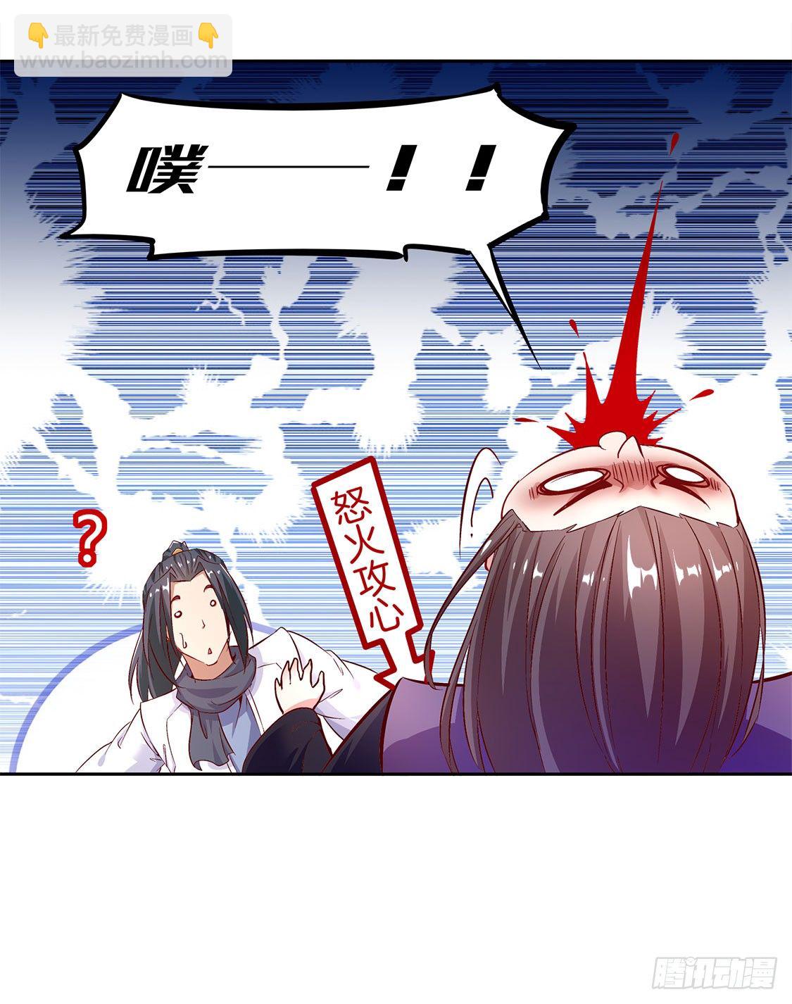 网游：被迫成为隐藏职业！ - 时间之眼 - 4