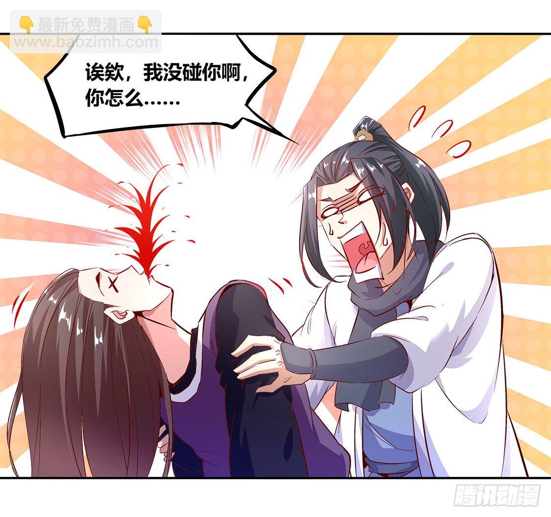 网游：被迫成为隐藏职业！ - 时间之眼 - 2