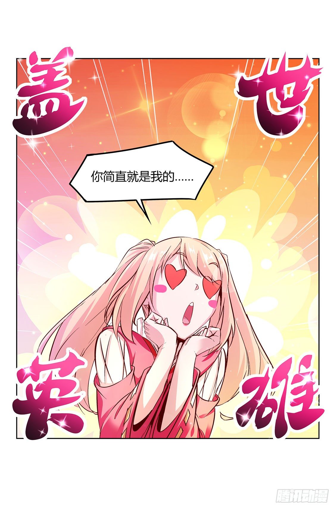 网游：被迫成为隐藏职业！ - 时间之眼 - 5