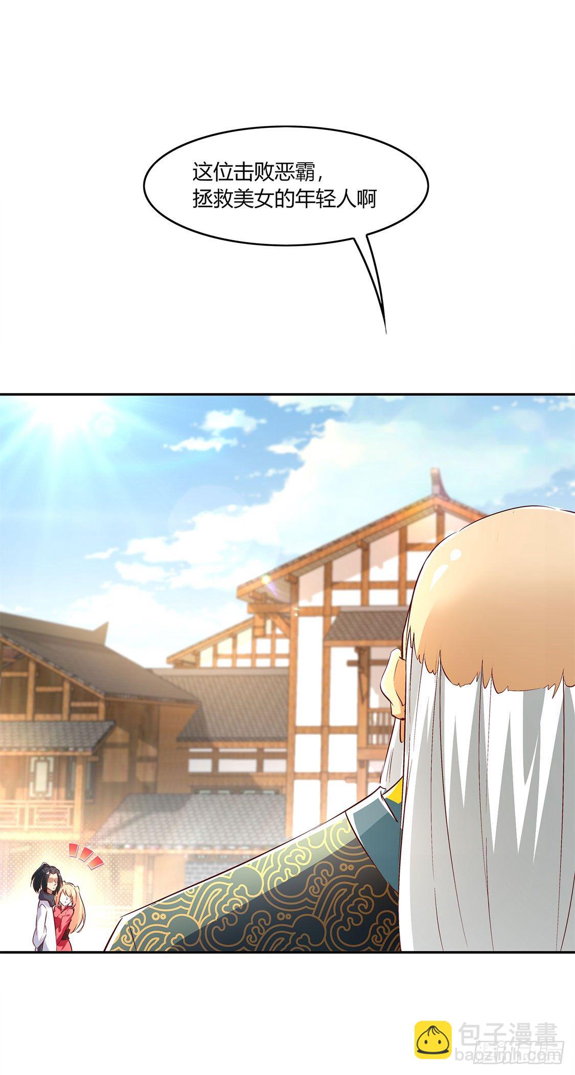 网游：被迫成为隐藏职业！ - 时间之眼 - 5