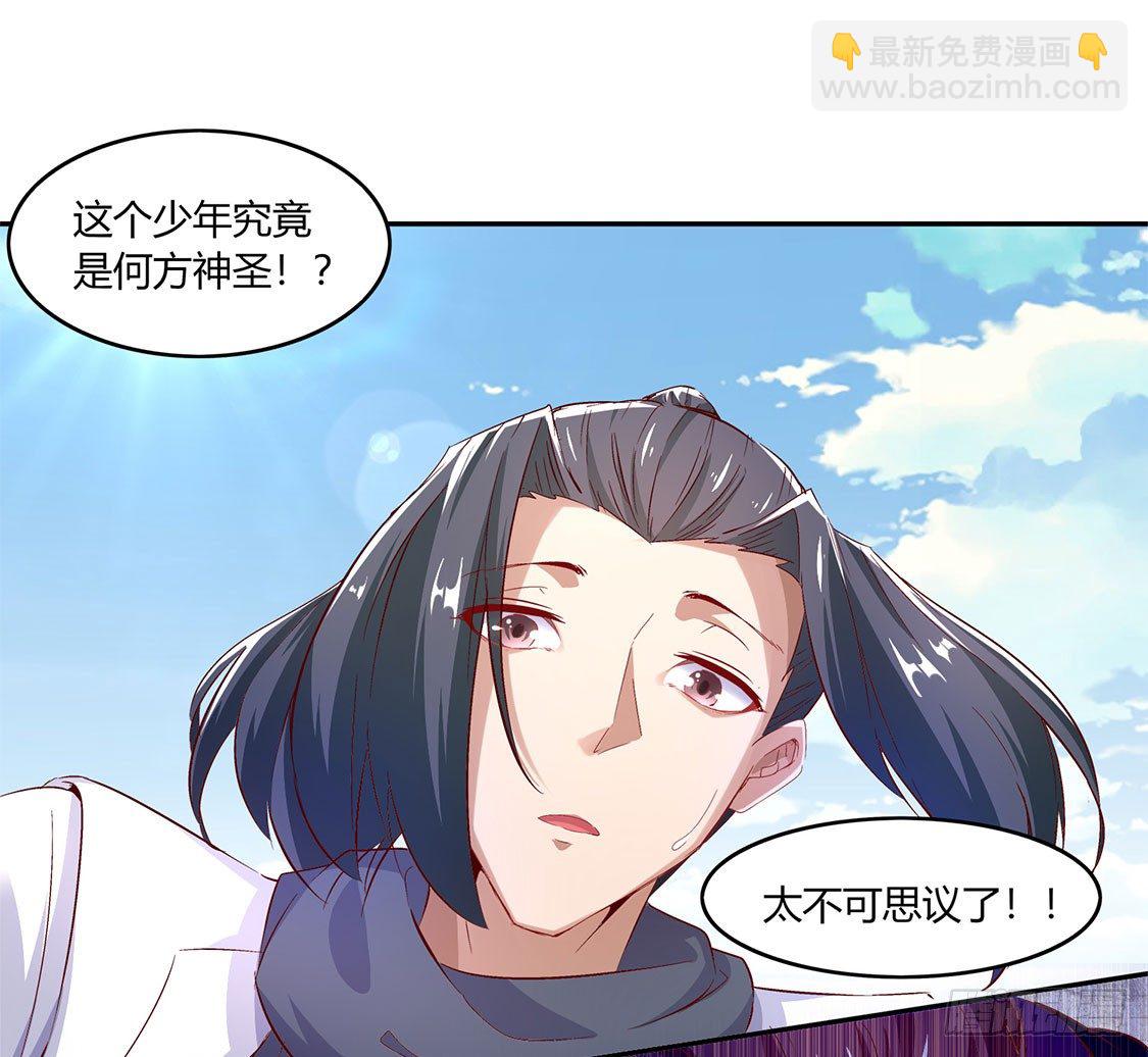 网游：被迫成为隐藏职业！ - 时间之眼 - 3