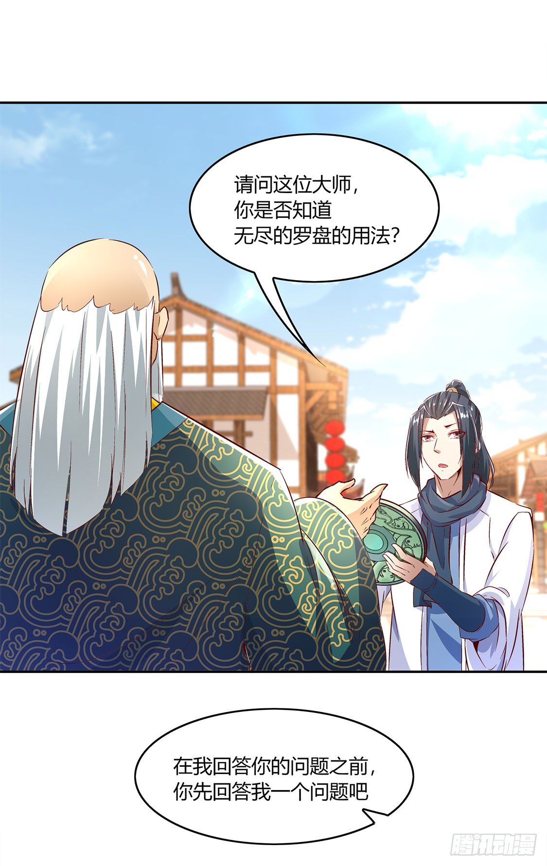 网游：被迫成为隐藏职业！ - 时间之眼 - 1