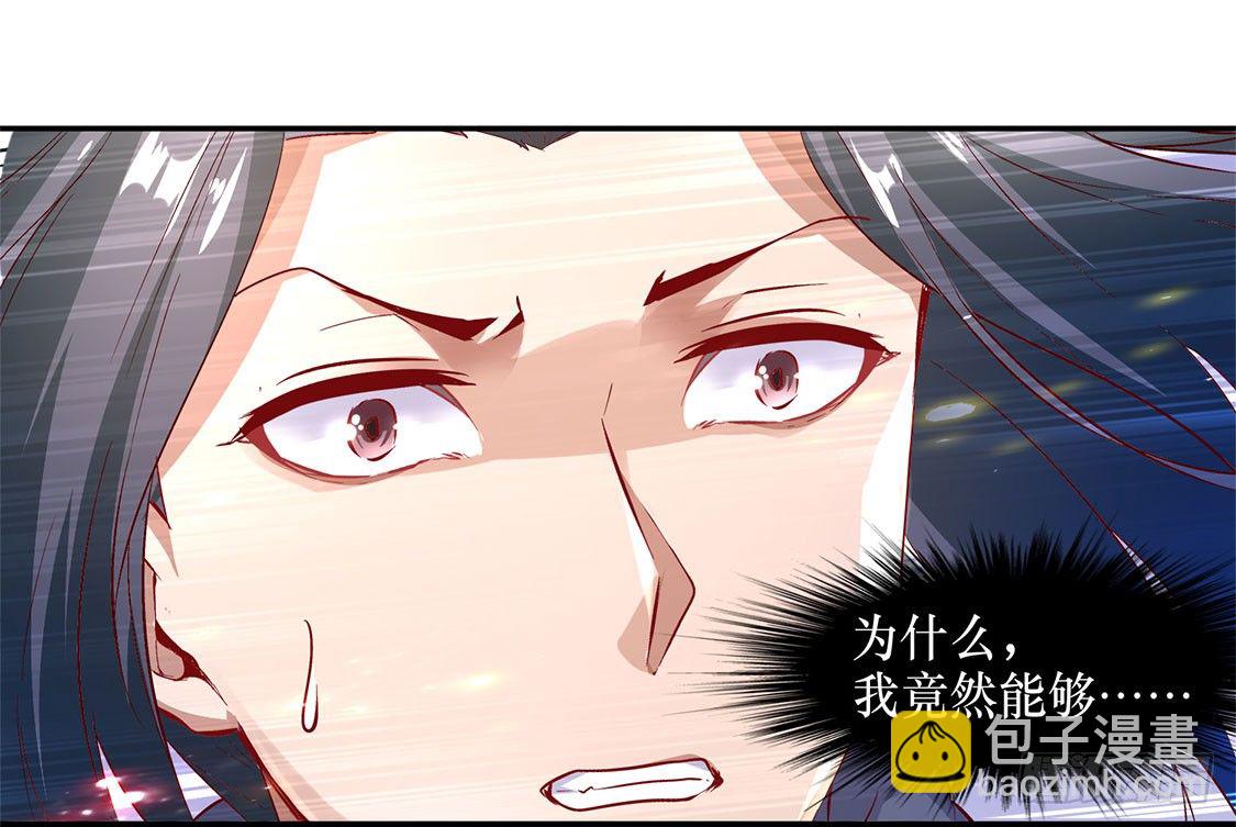 网游：被迫成为隐藏职业！ - 时间之眼 - 6