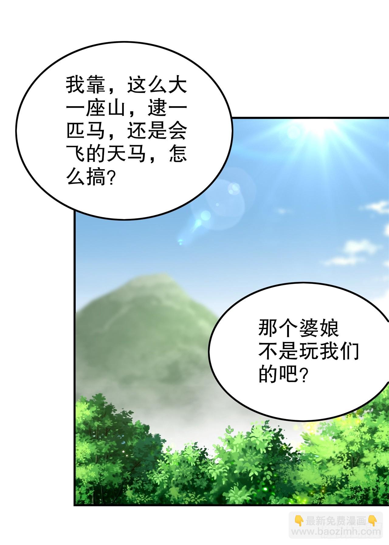 第59话 天马-第61话