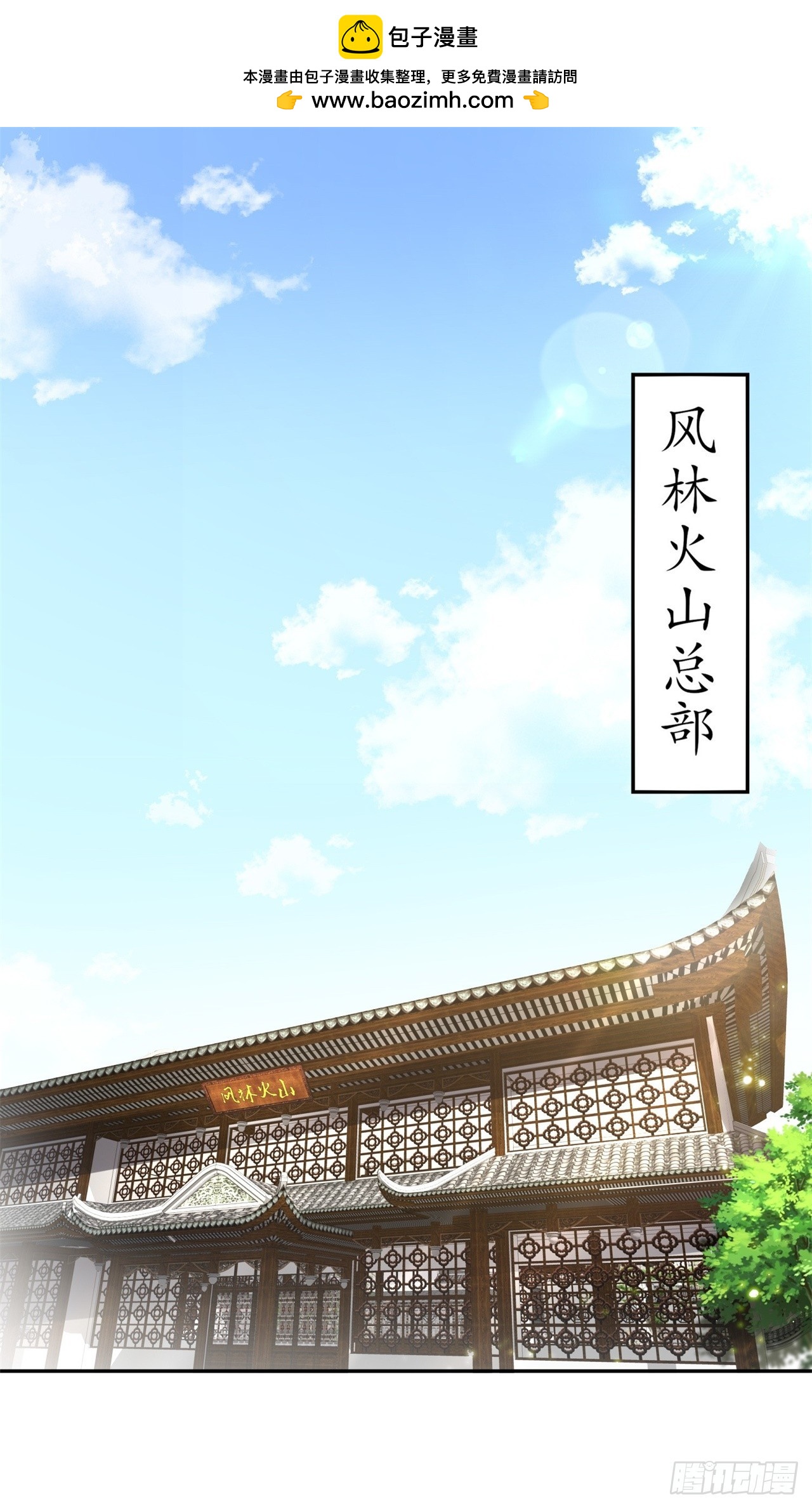 第59话 天马-第61话