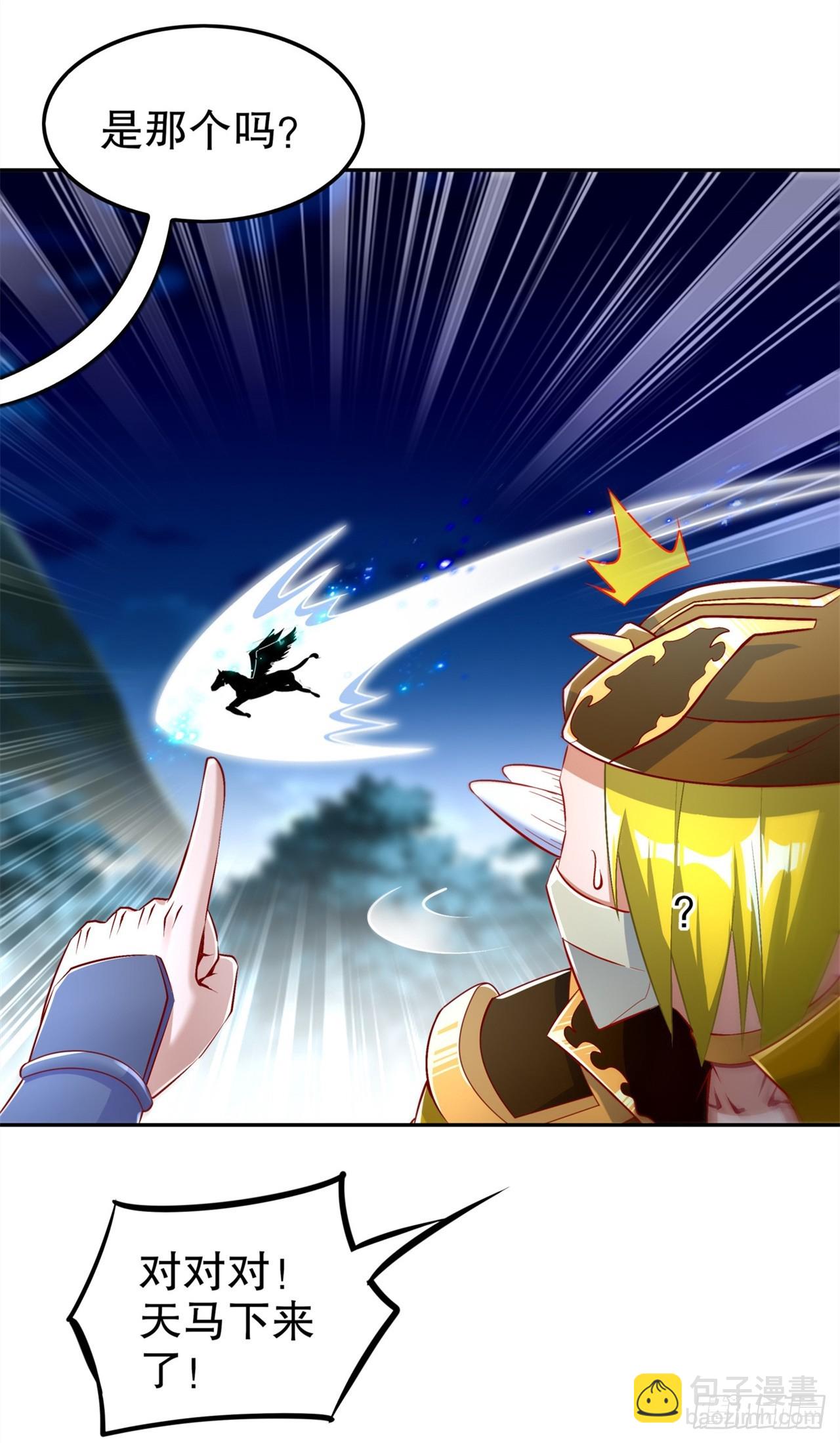 第59话 天马-第61话