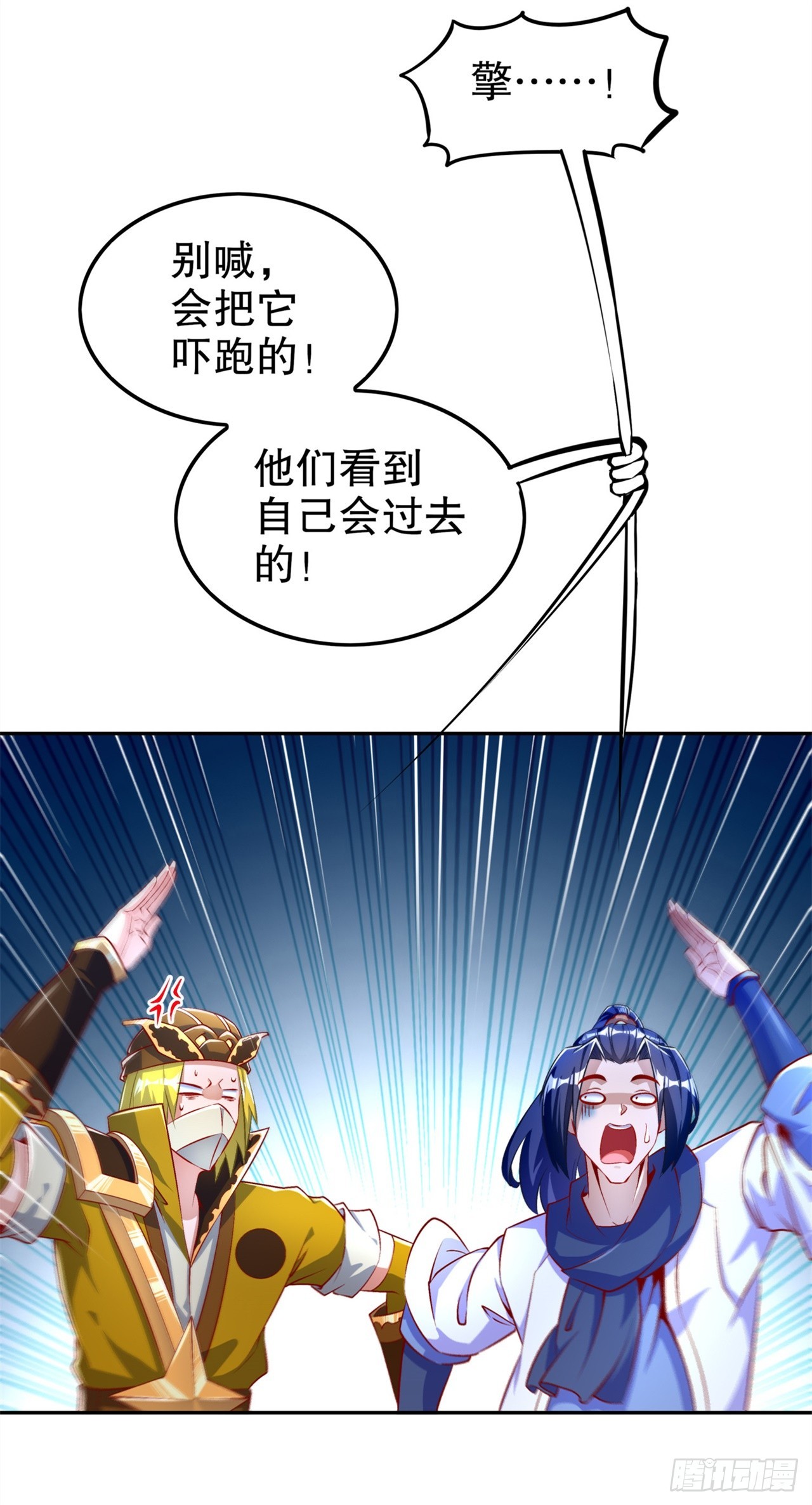 第59话 天马-第61话