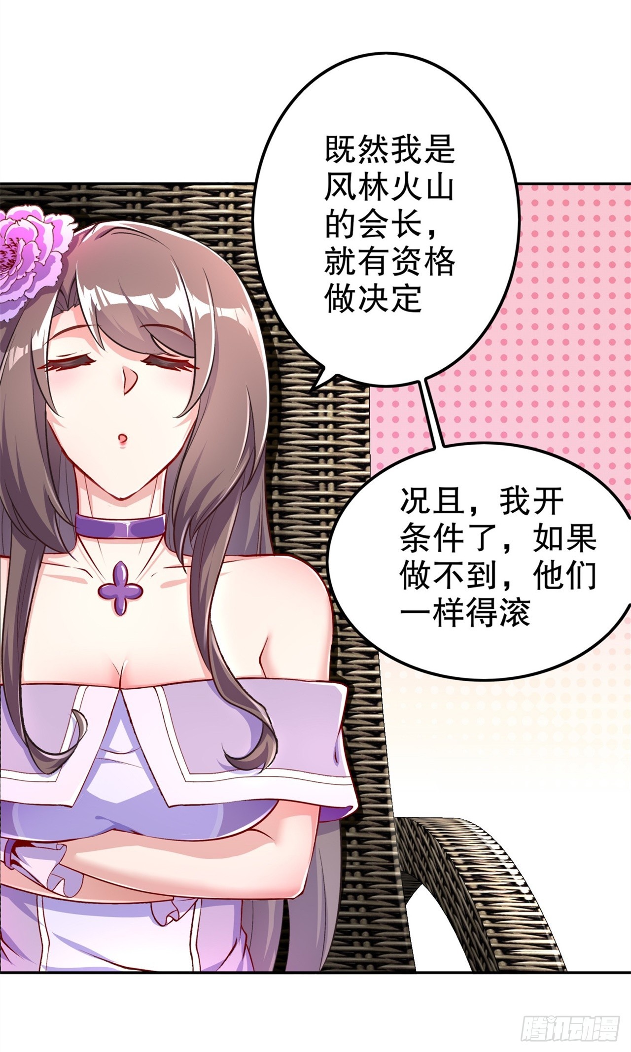 第59话 天马-第61话