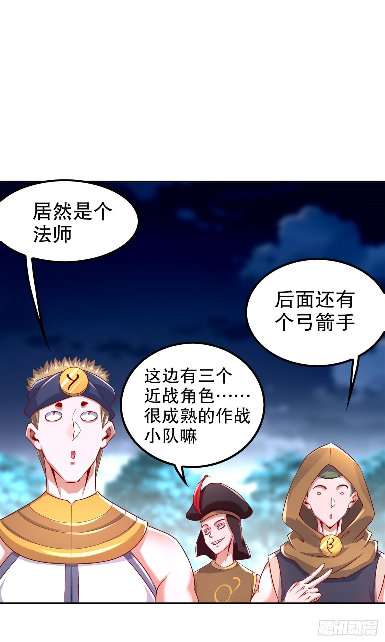 第61话 谁先看到算谁的！-第63话