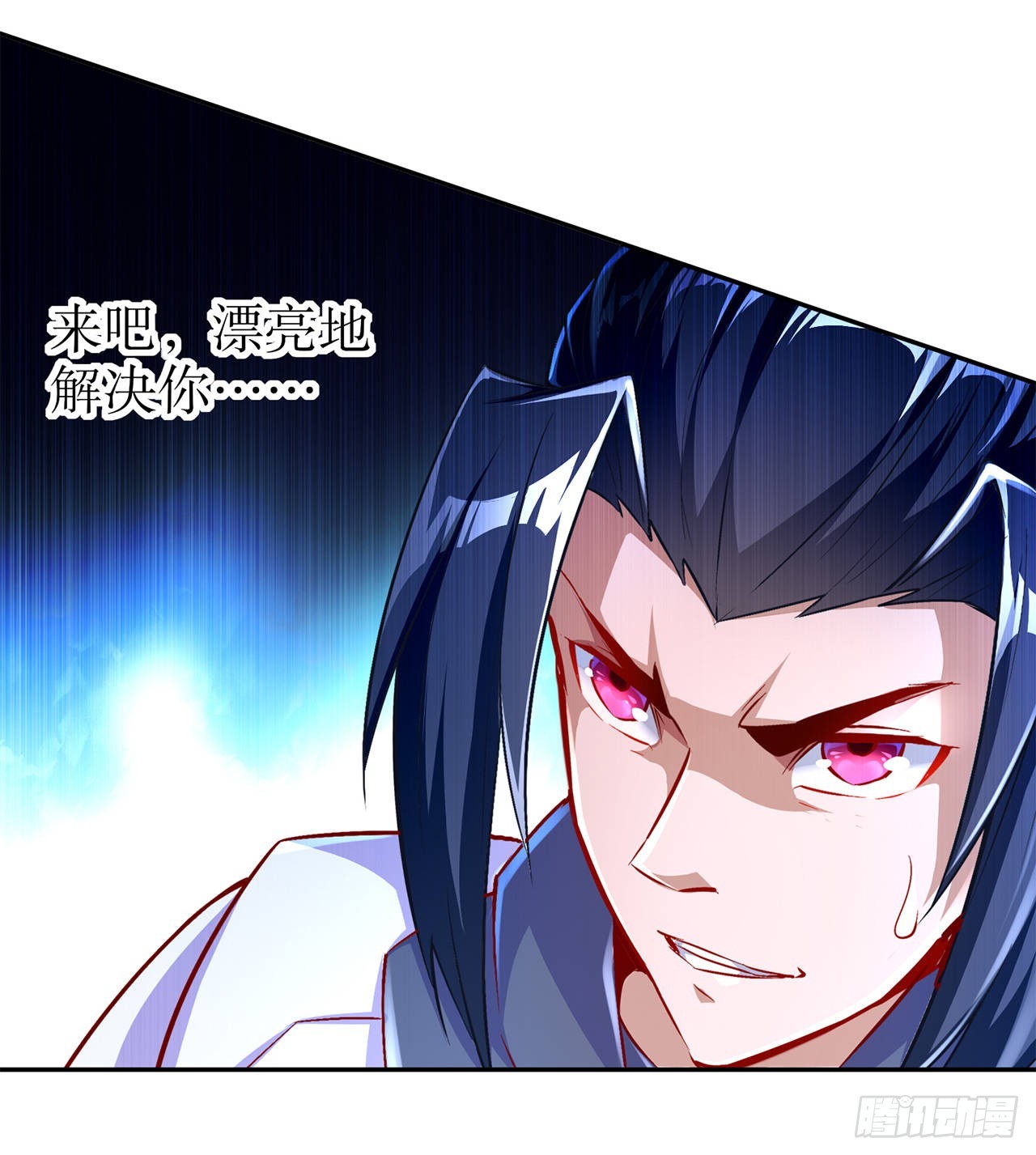 第63话 天马认主-第65话