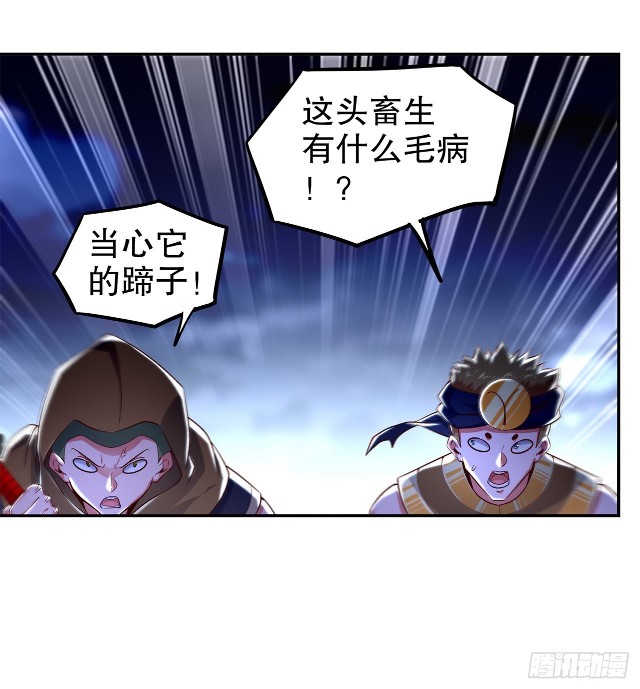 第63话 天马认主-第65话