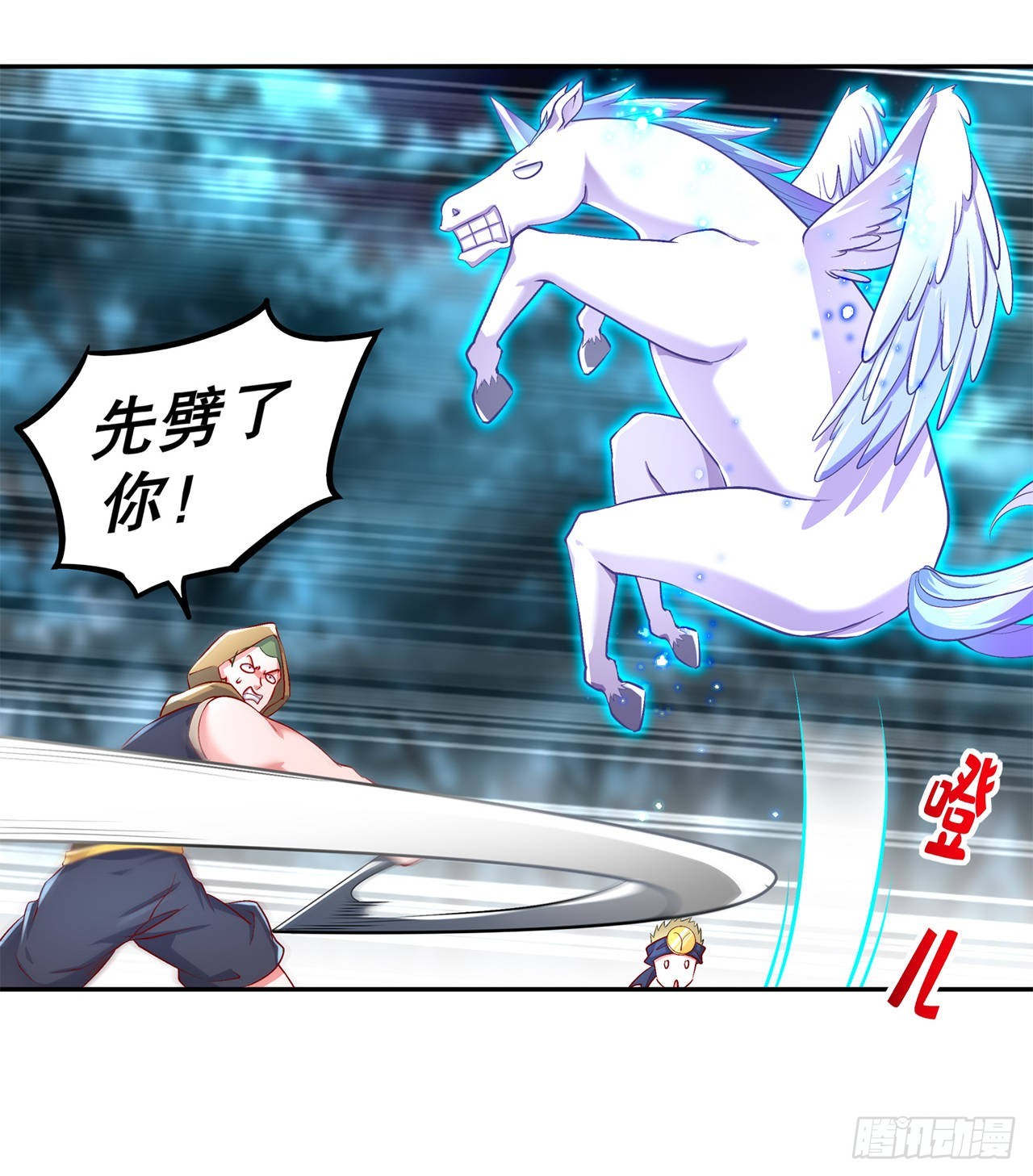 第63话 天马认主-第65话