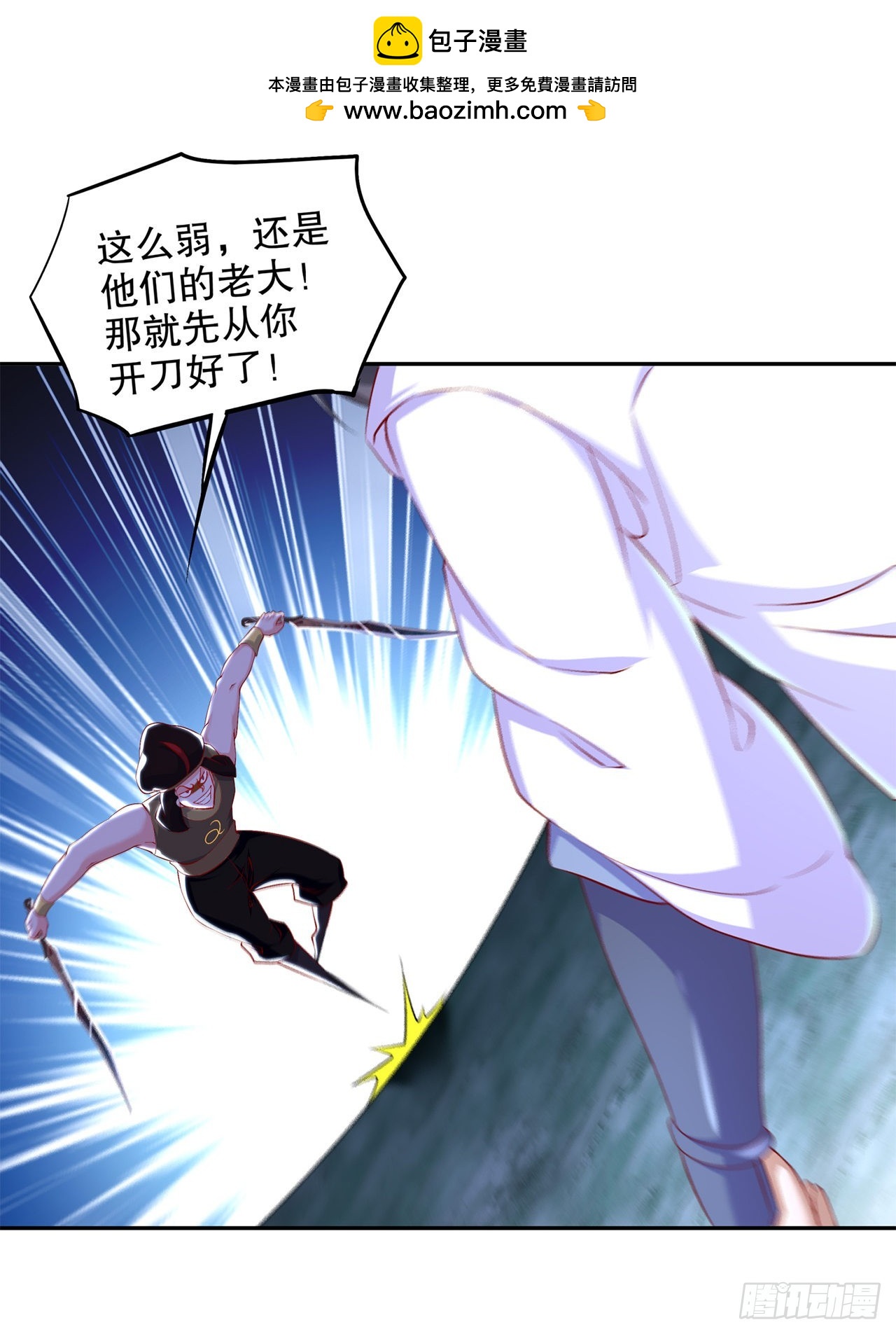 第63话 天马认主-第65话