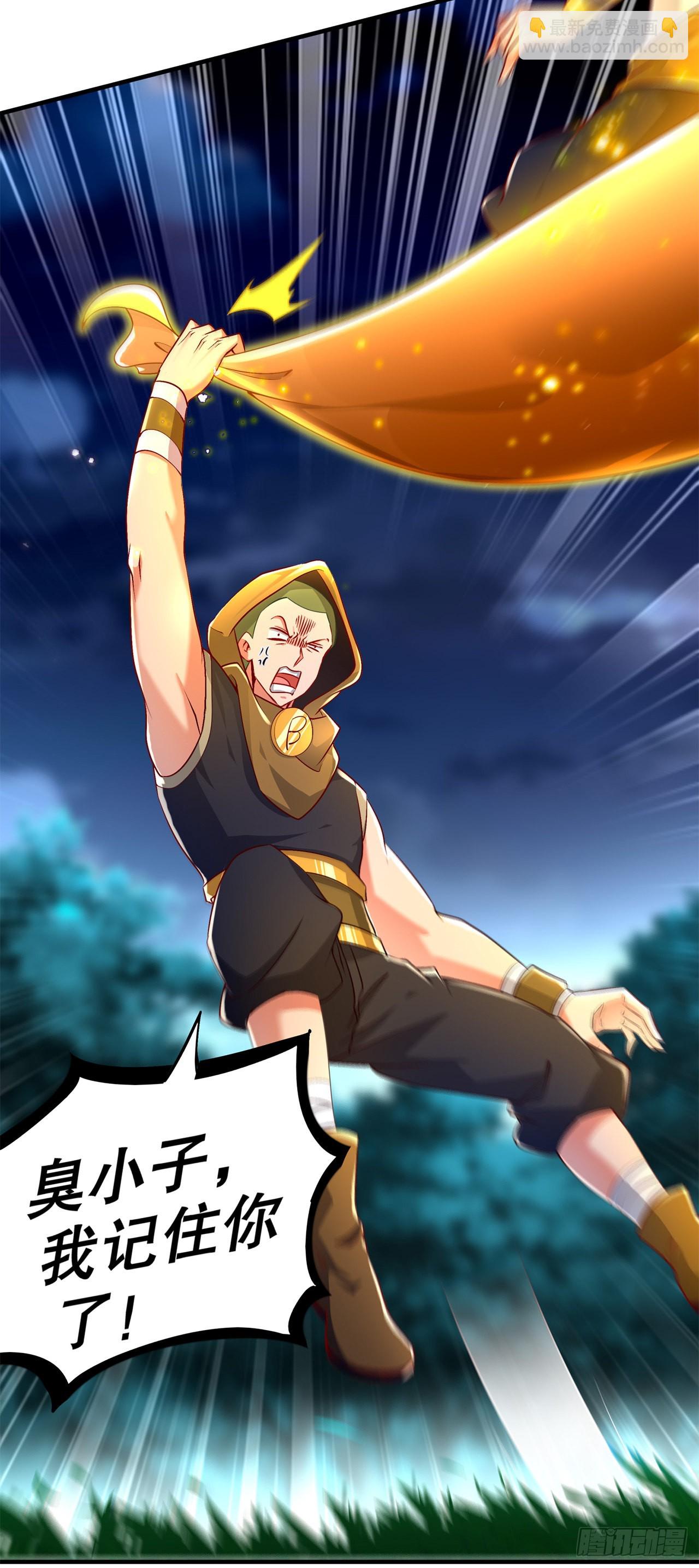 第63话 天马认主-第65话