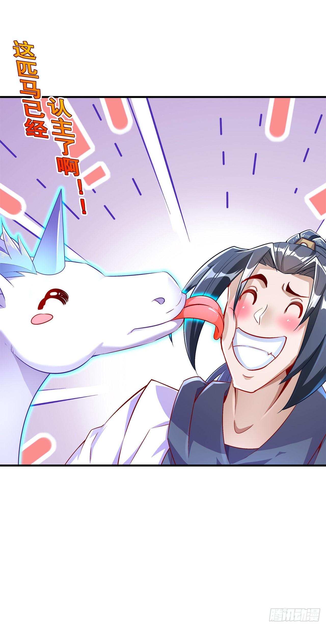 第63话 天马认主-第65话