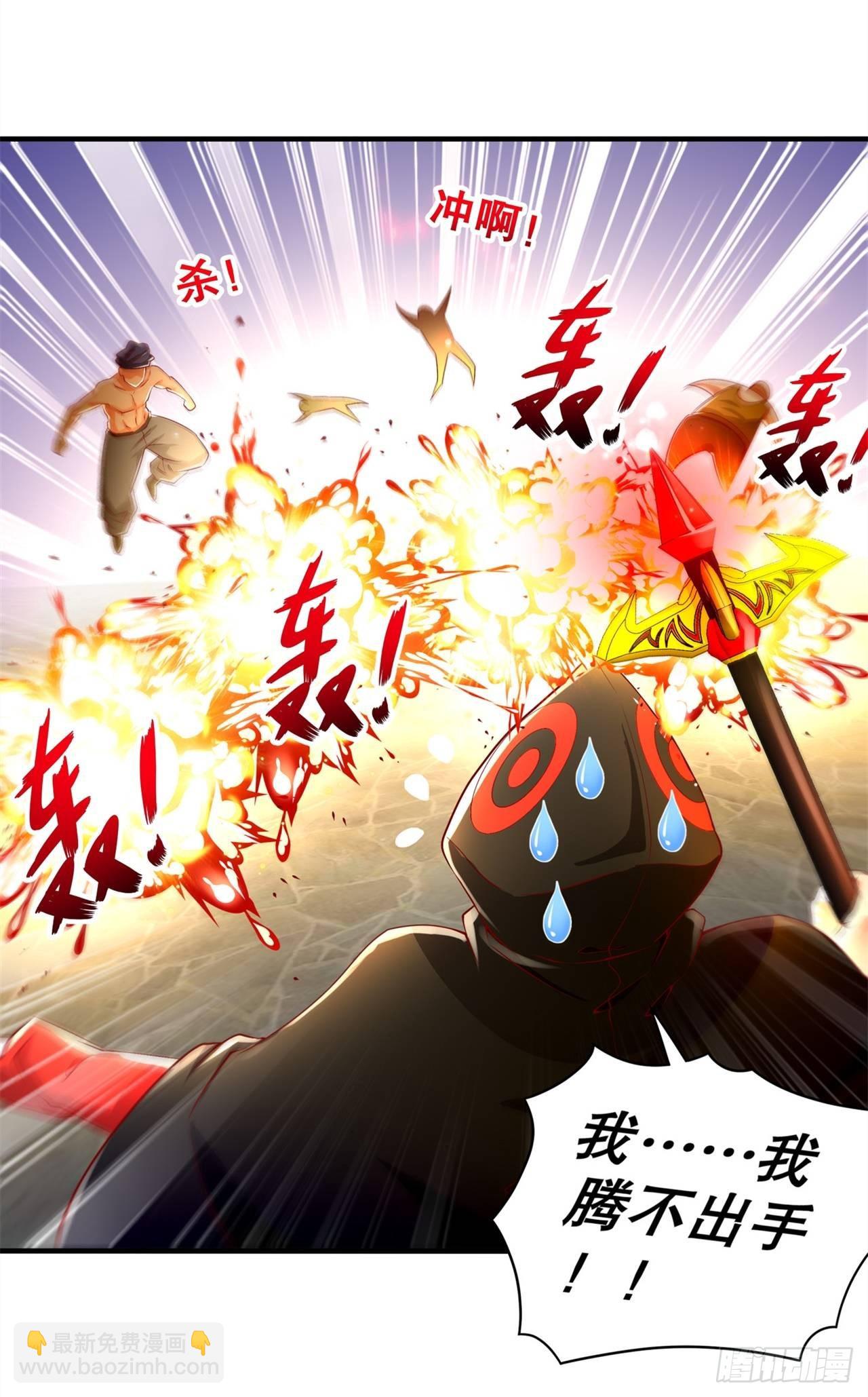 第65话 公会大战-第67话