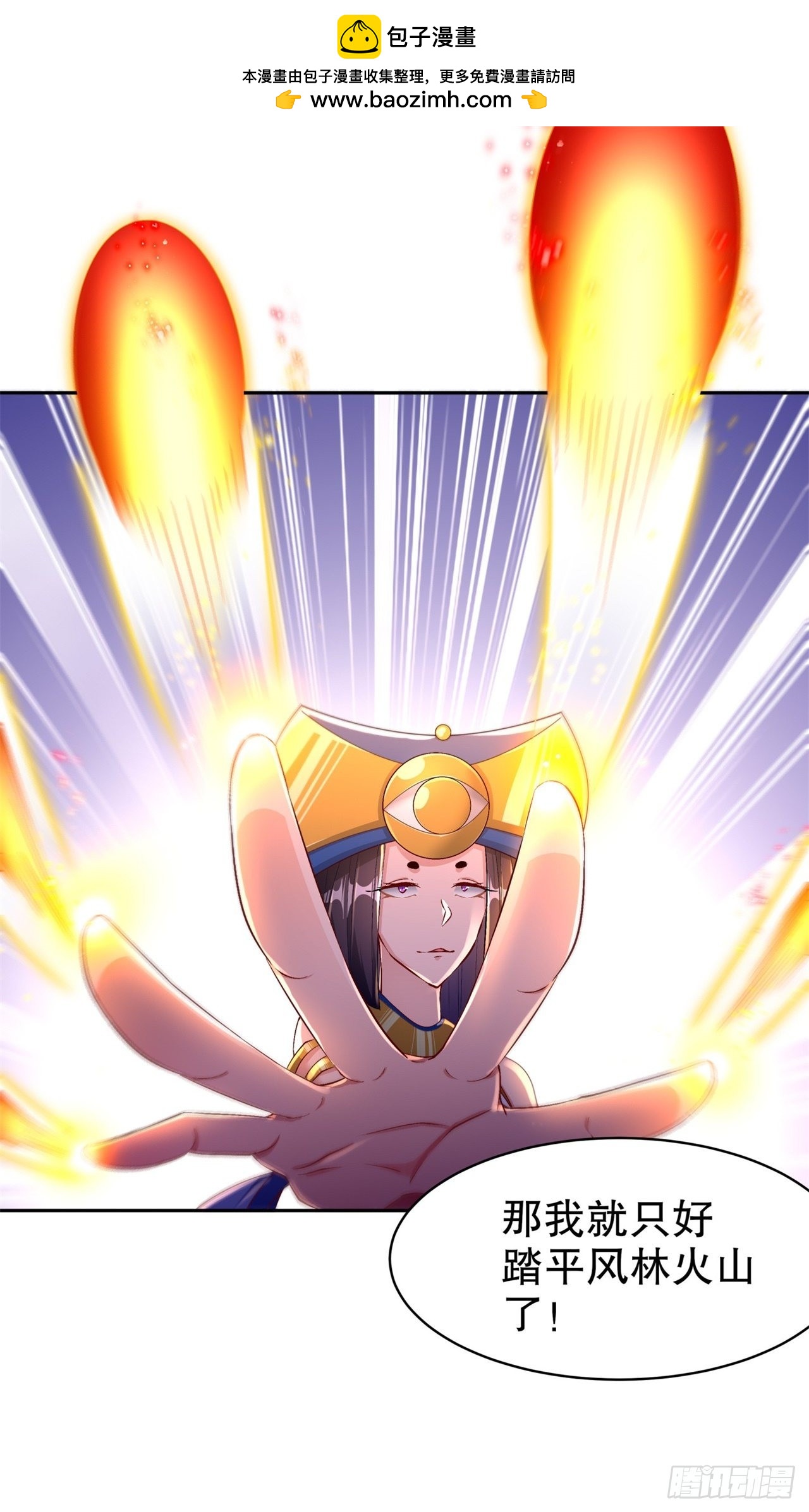 第65话 公会大战-第67话