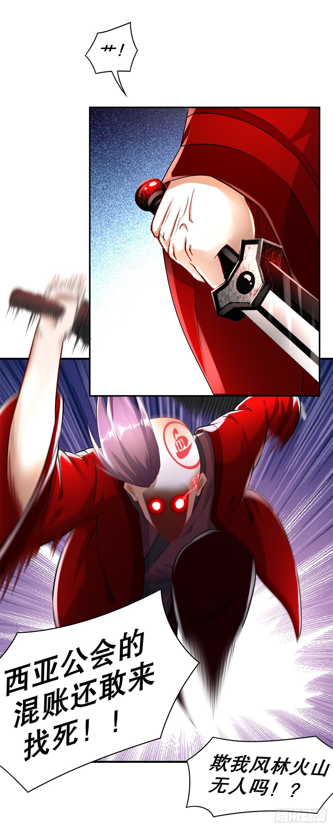 第65话 公会大战-第67话