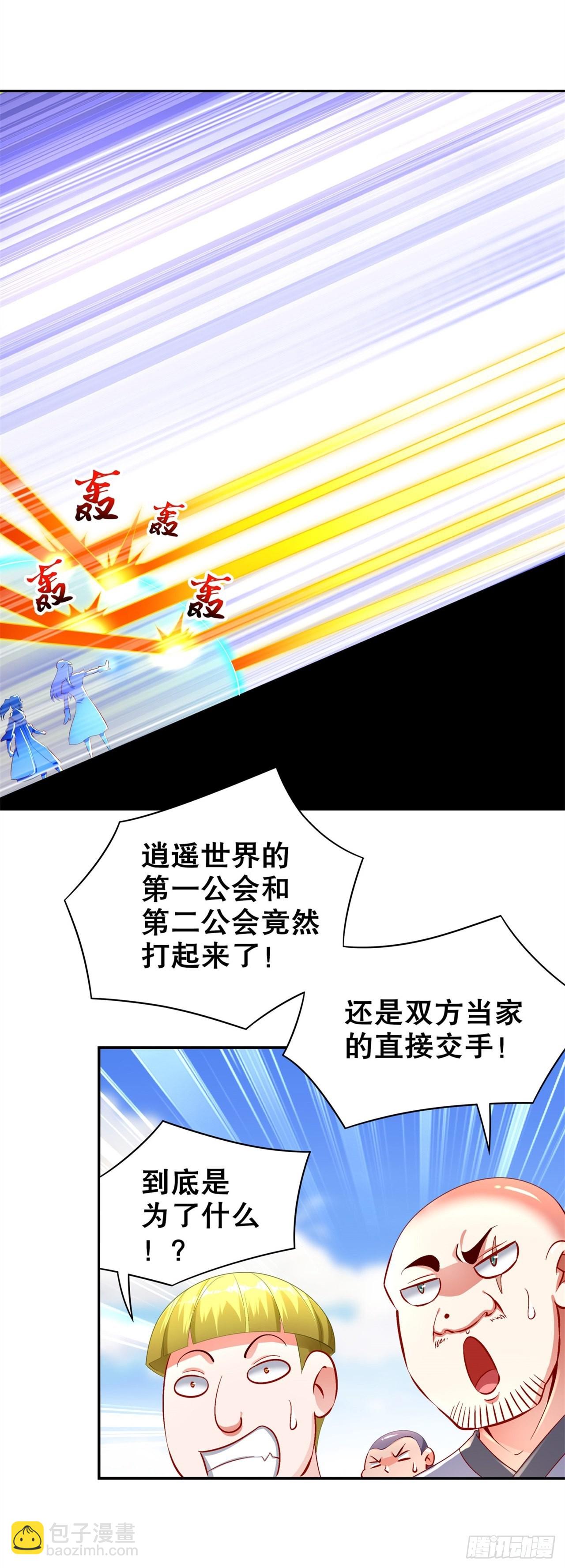 第65话 公会大战-第67话