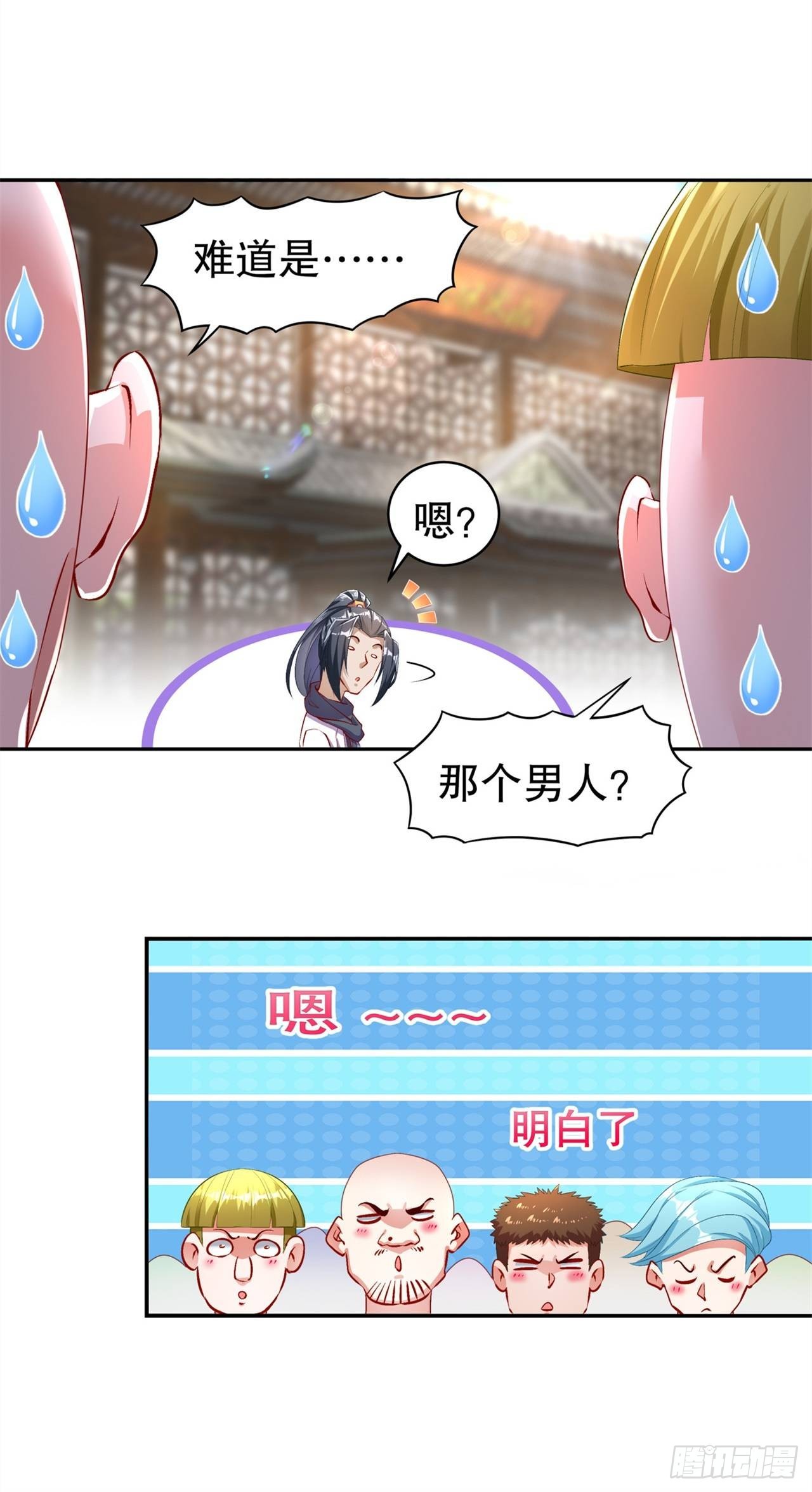 第65话 公会大战-第67话