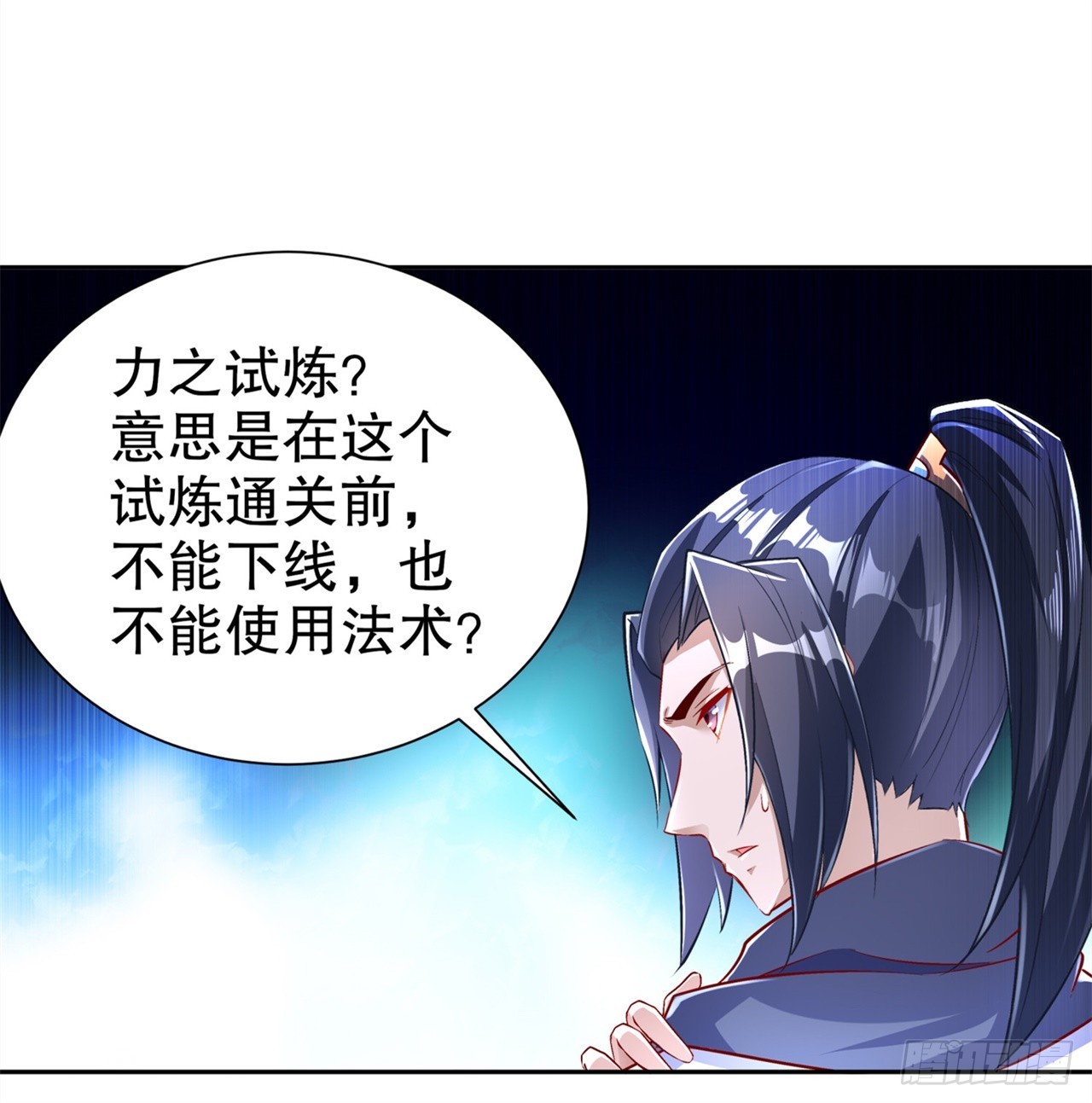 网游：被迫成为隐藏职业！ - 第67话 力之试炼 - 3