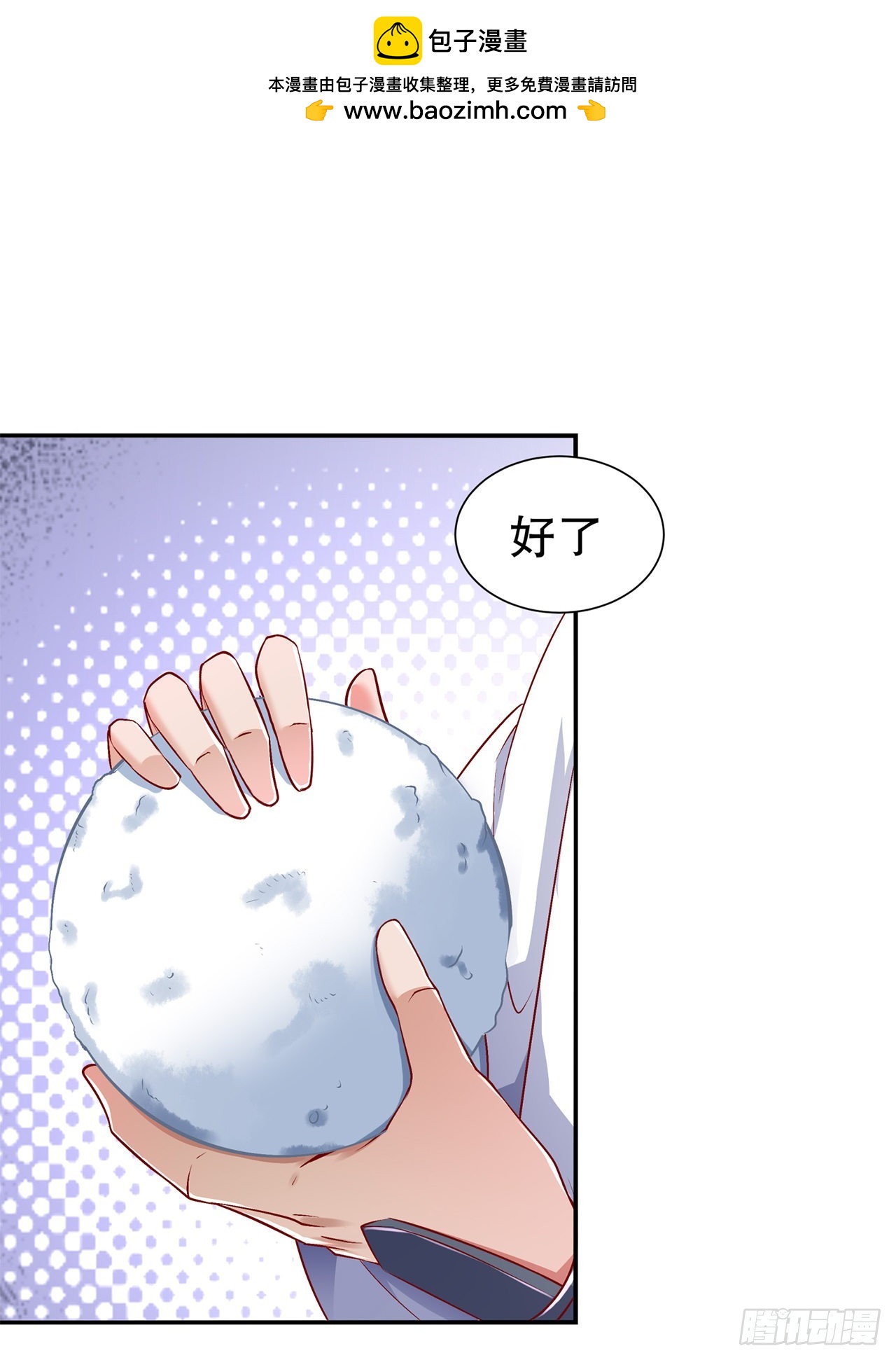 第69话 丑八怪，你过来呀！-第71话