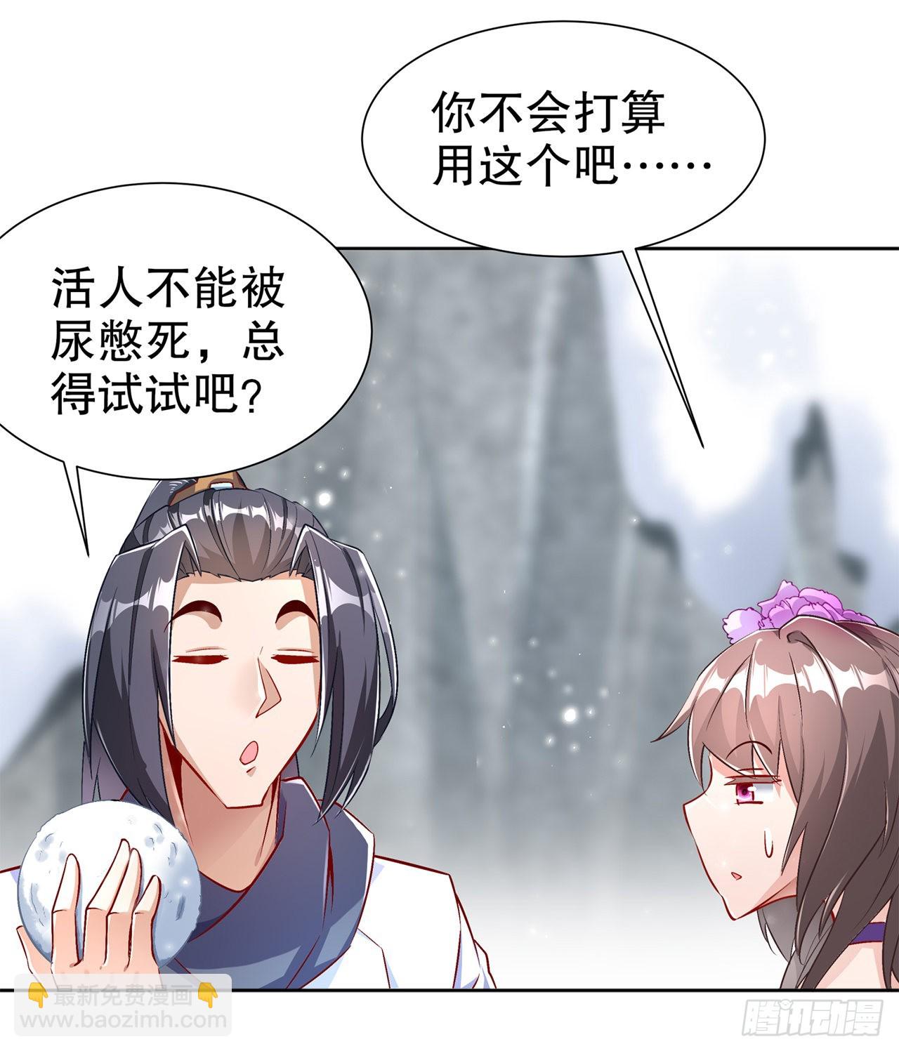 第69话 丑八怪，你过来呀！-第71话