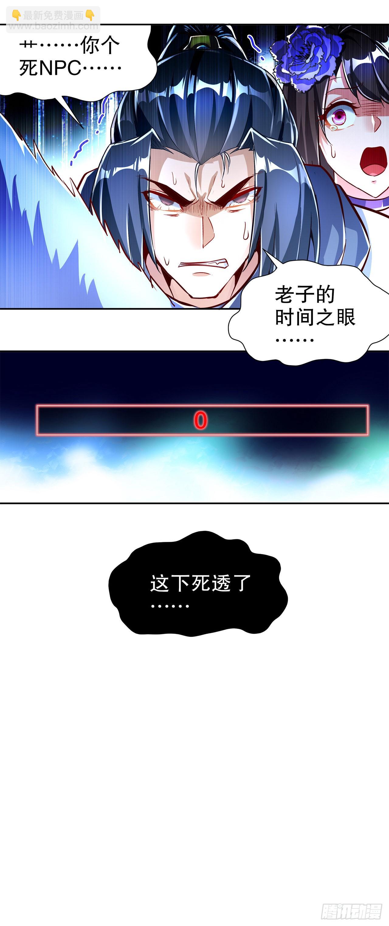 第71话 最后一滴血-第73话