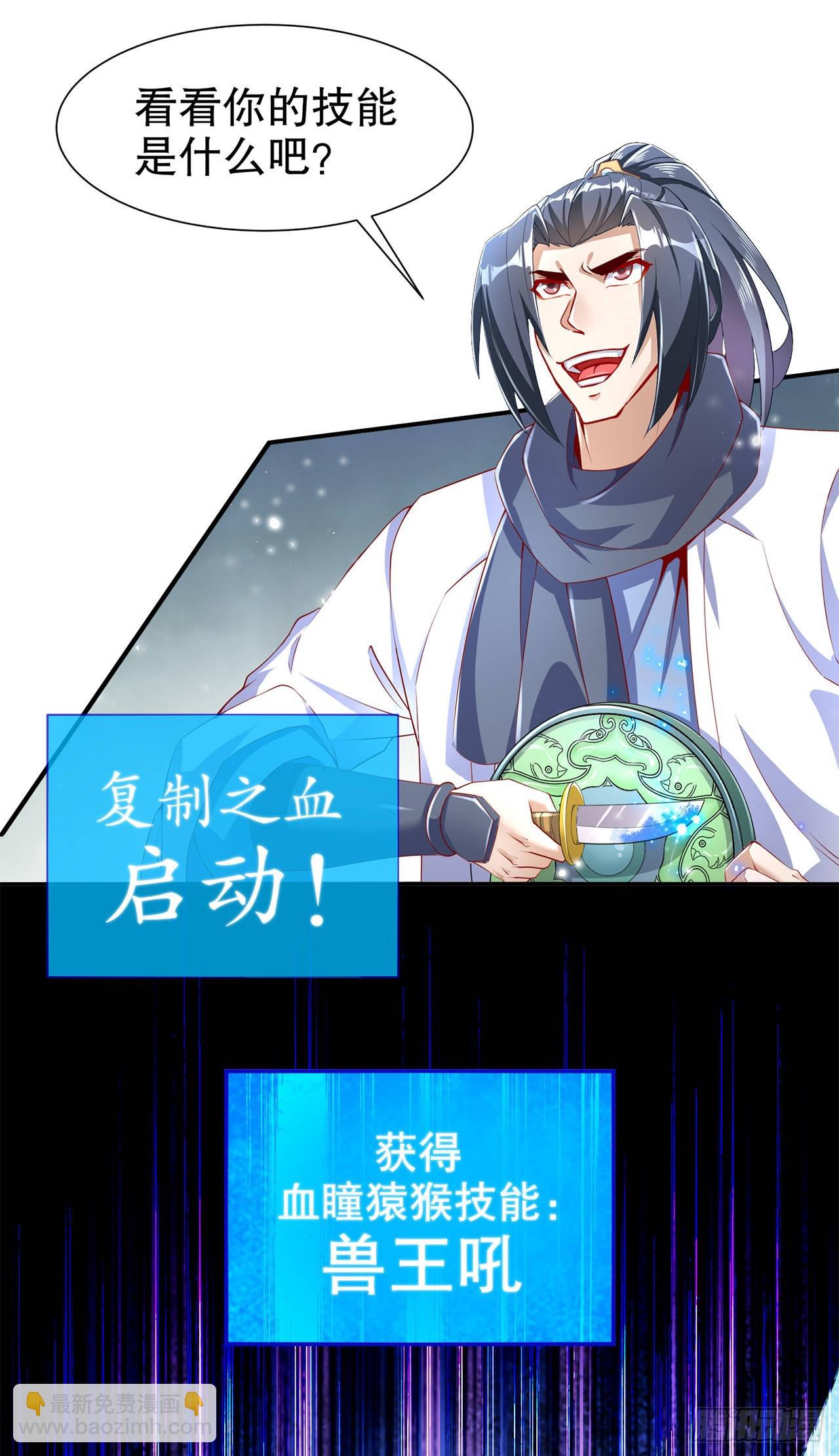 第71话 最后一滴血-第73话