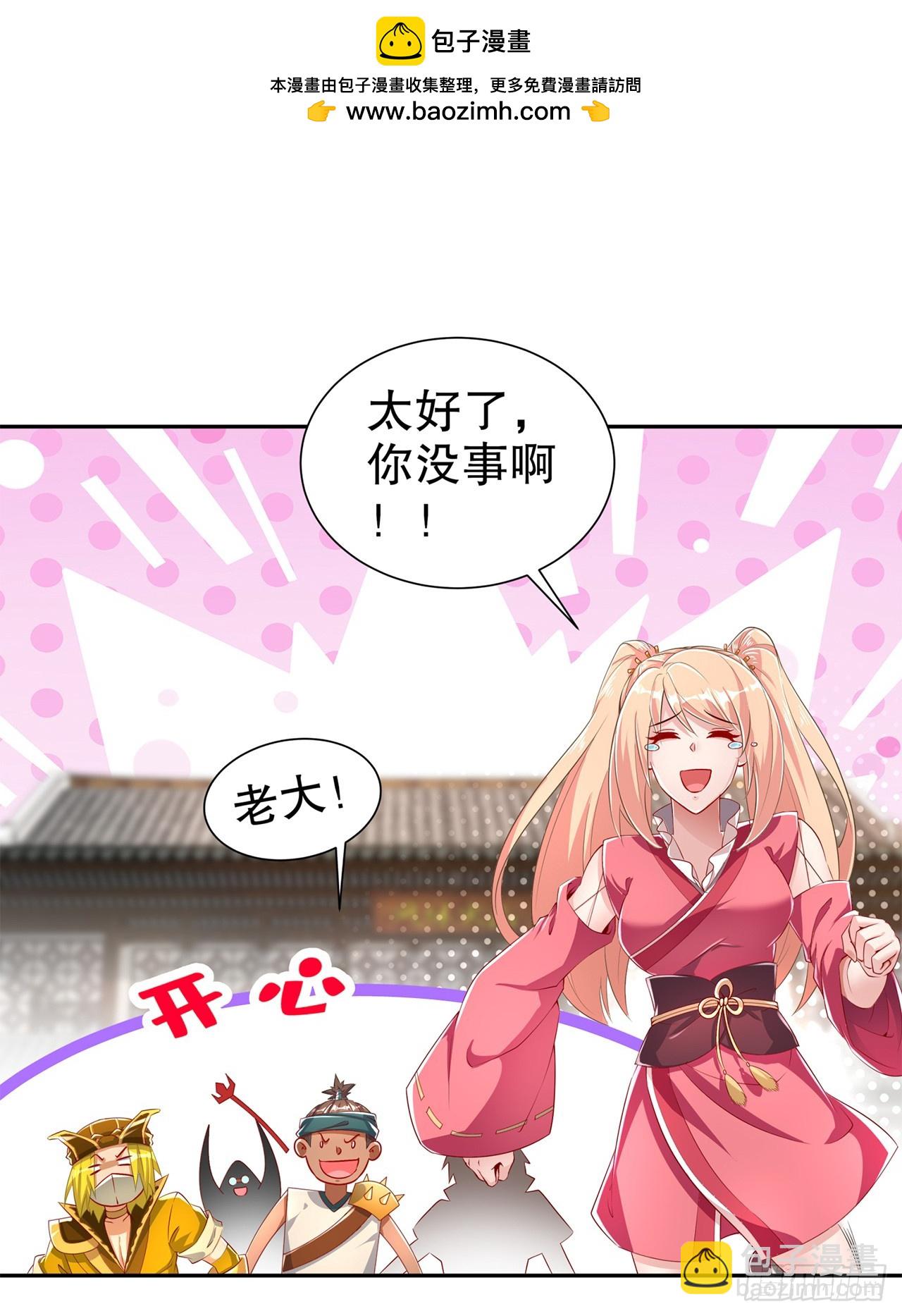 第73话 你的女人被抢走了-第75话