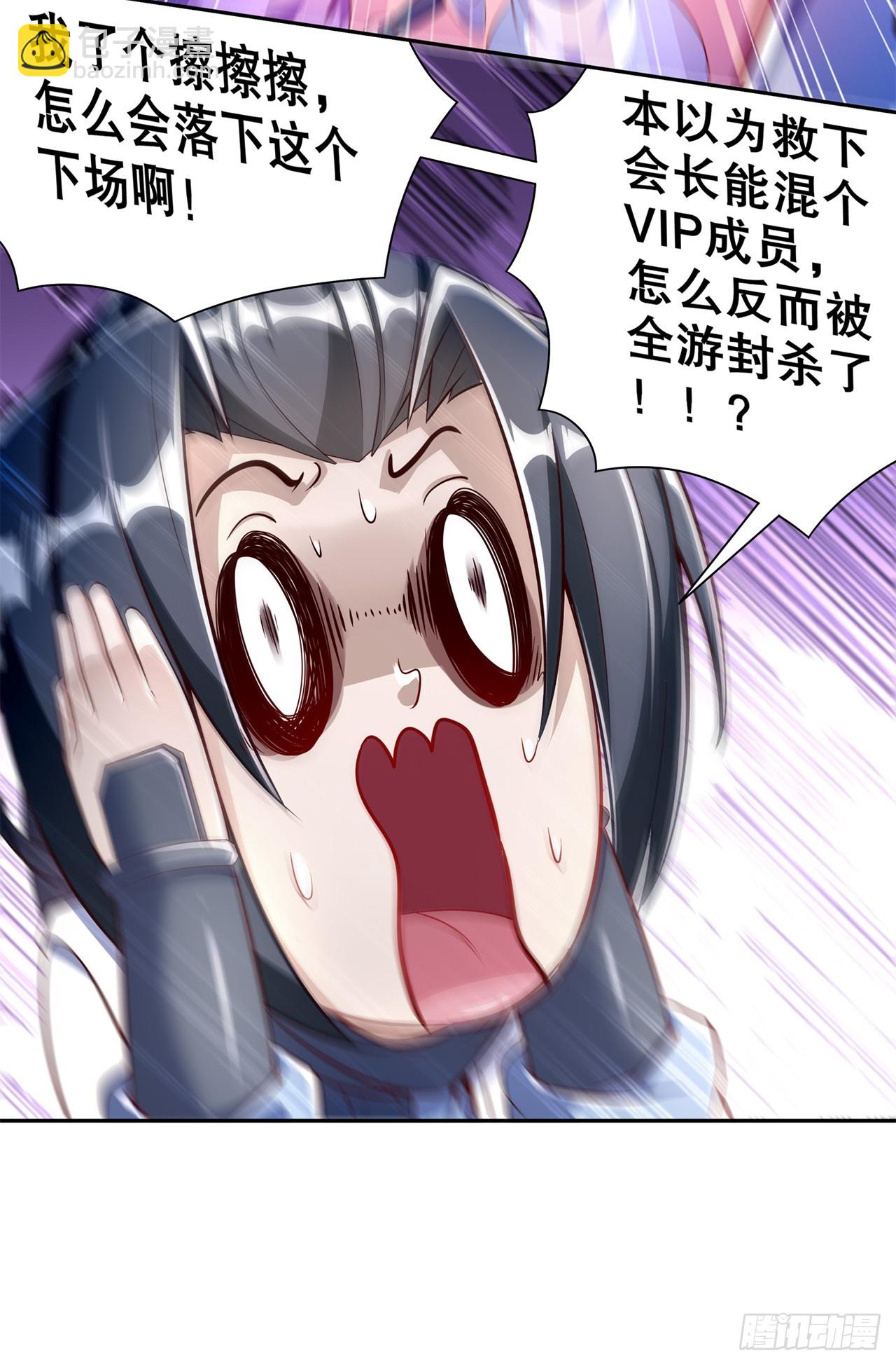 第73话 你的女人被抢走了-第75话