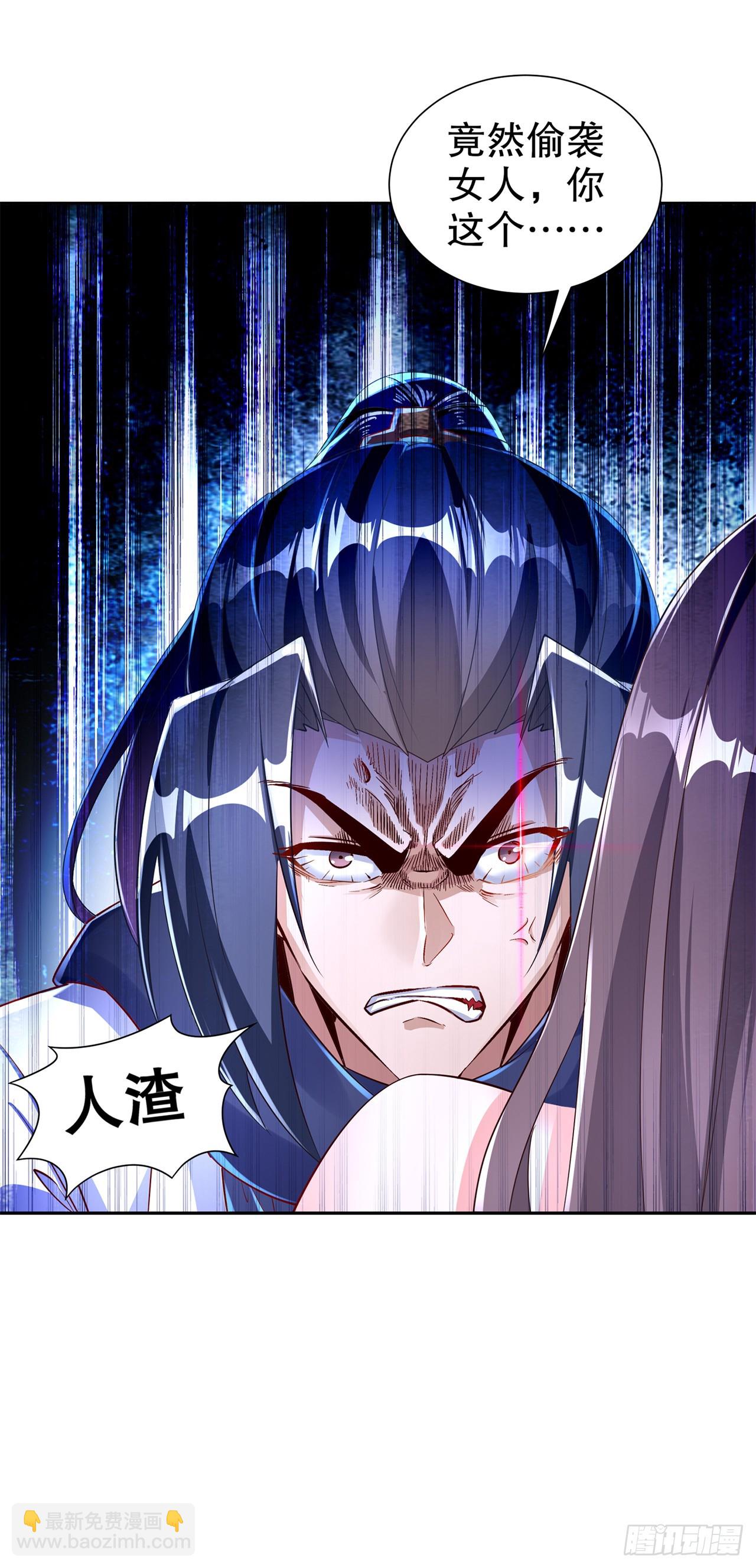 第73话 你的女人被抢走了-第75话