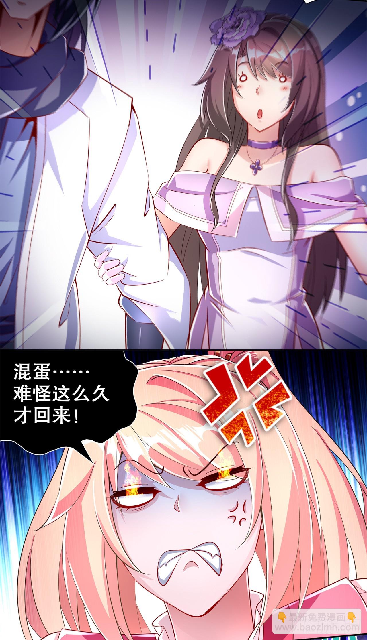 第73话 你的女人被抢走了-第75话