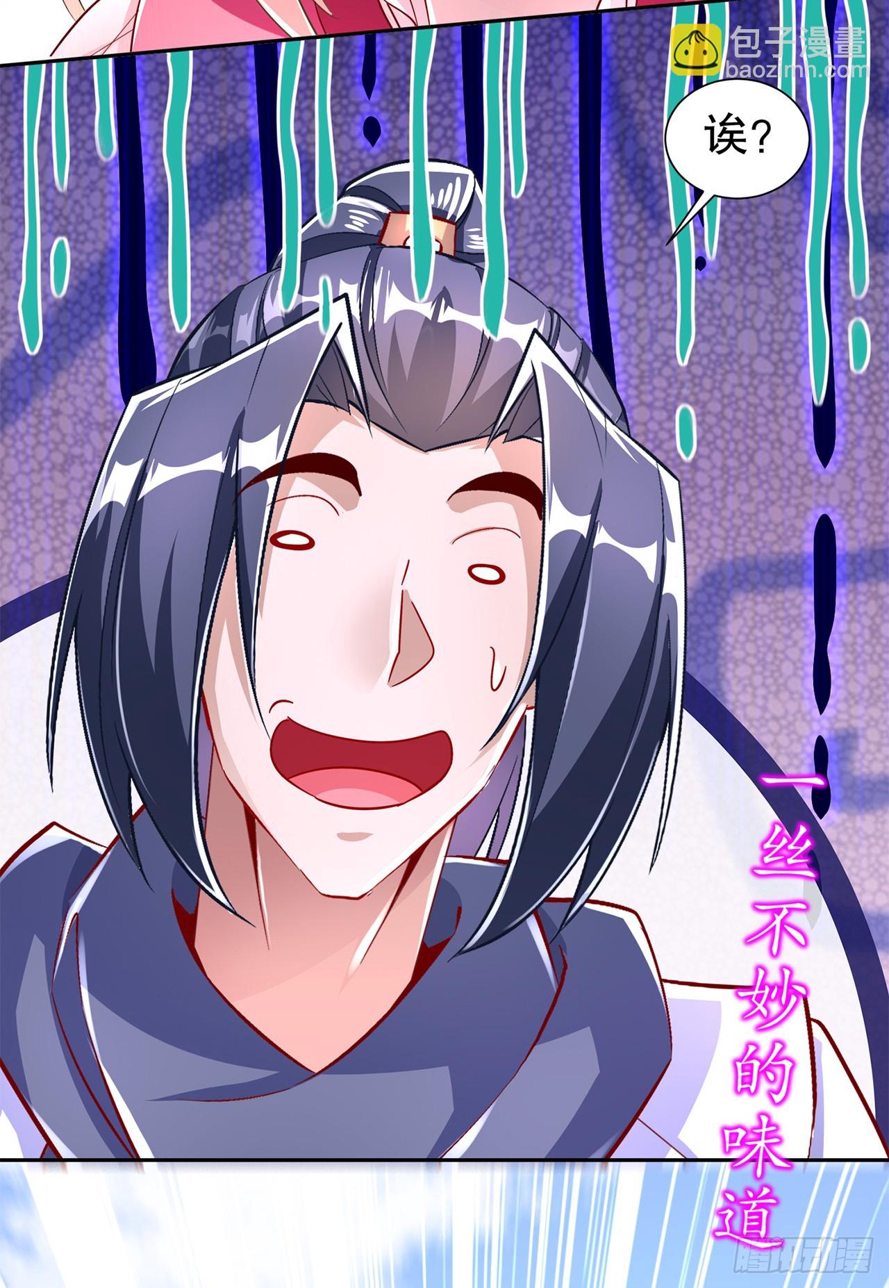 第73话 你的女人被抢走了-第75话