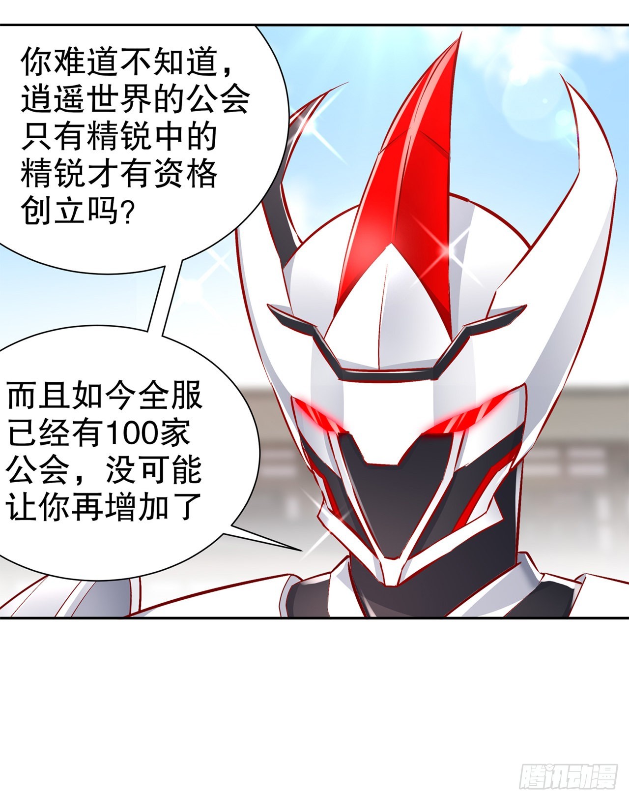 第75话 自建工会-第77话