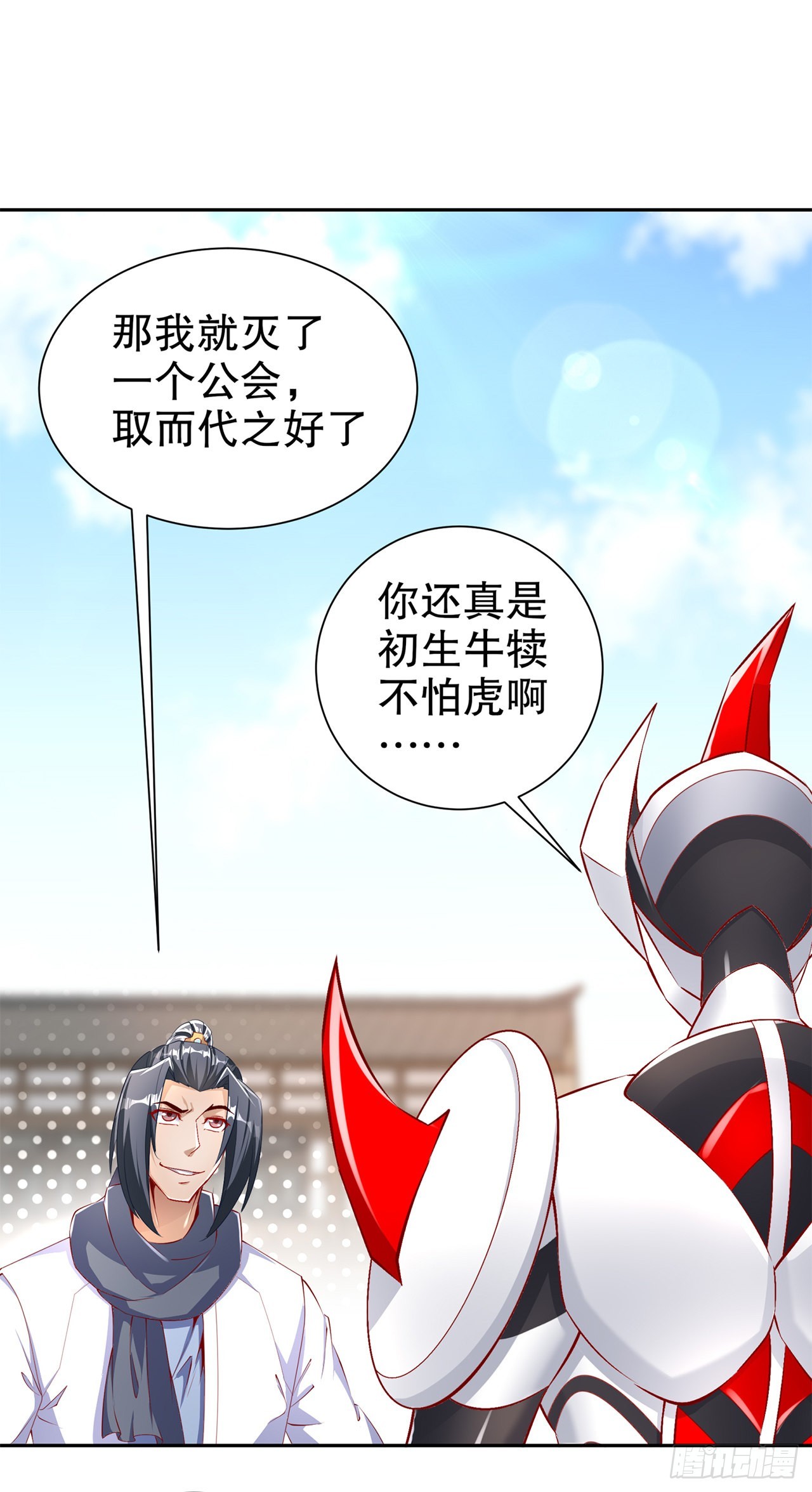 第75话 自建工会-第77话